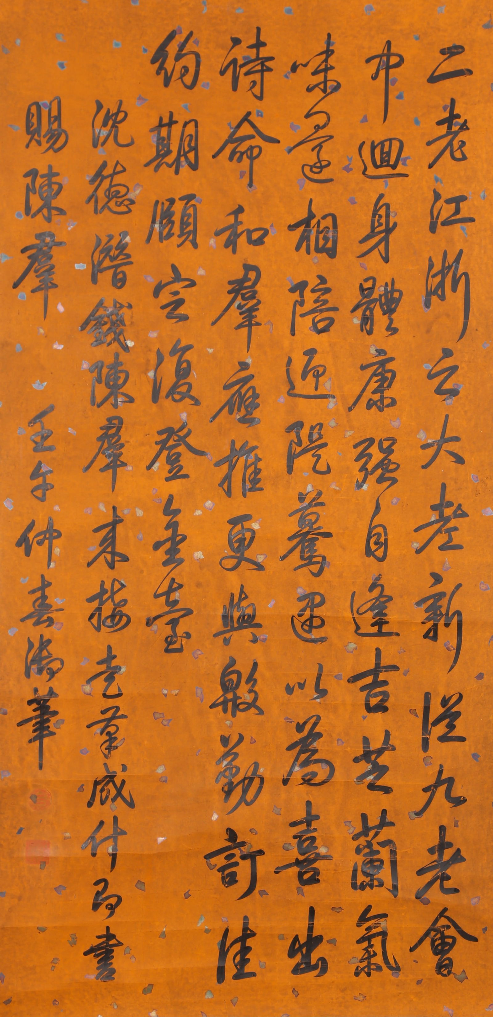 A CALLIGRAPHY ON PAPER BY QIANLONG.乾隆 (1 of 10)