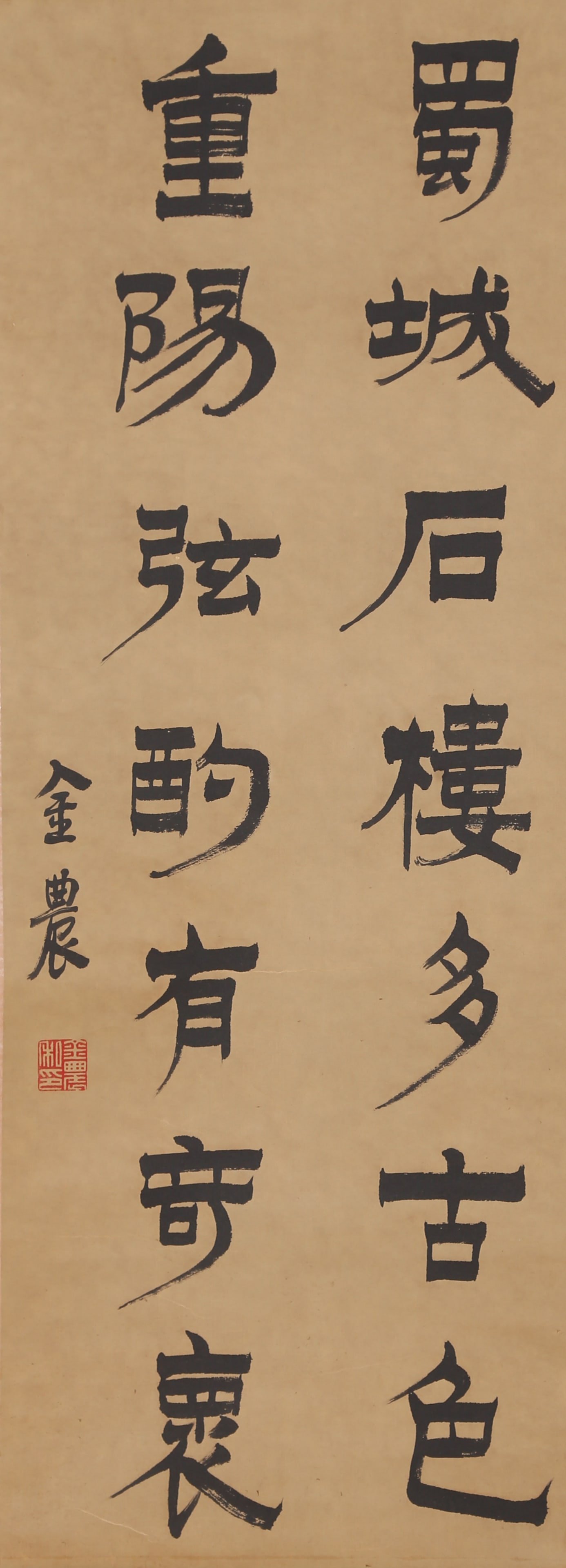 A CALLIGRAPHY ON PAPER BY JIN NONG.金農 (1 of 7)