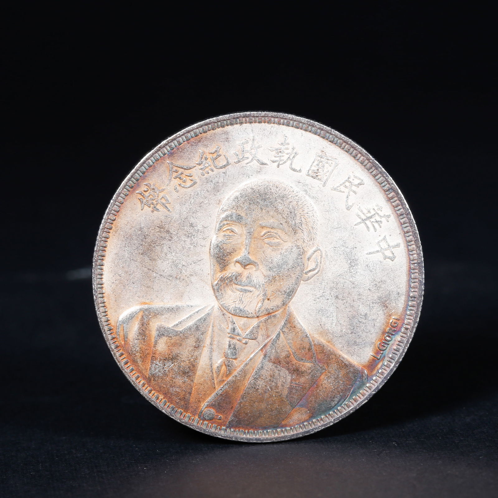 A SILVER DOLLAR COIN: One Silver dollar Coin