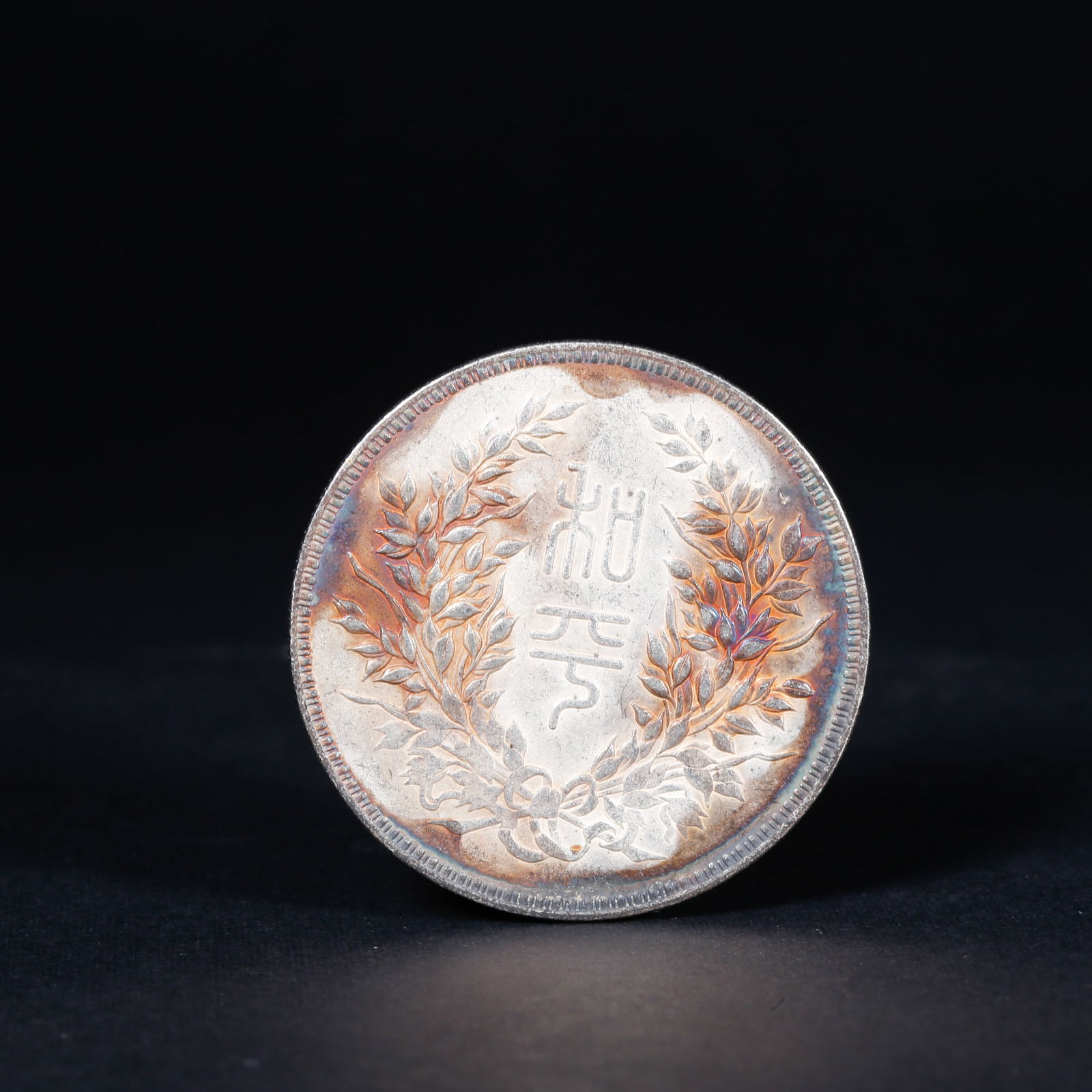 A SILVER DOLLAR COIN - 2