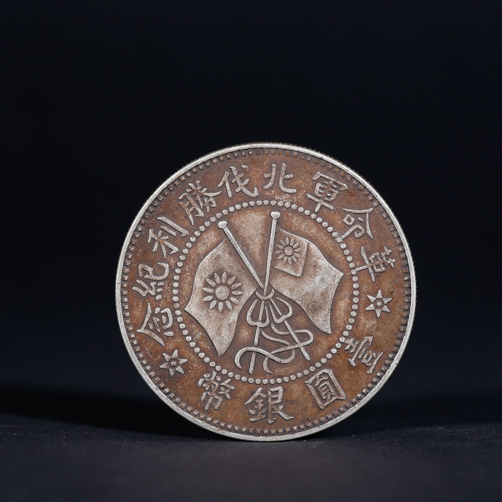 A SILVER DOLLAR COIN - 2