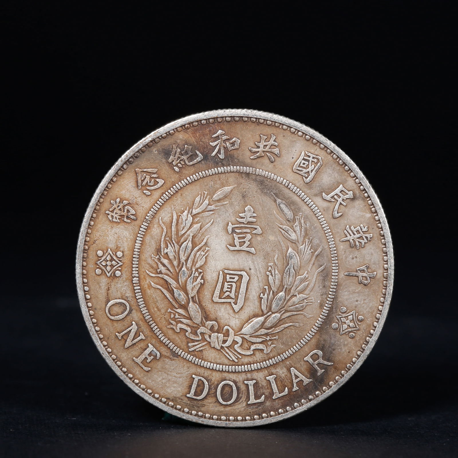 A SILVER DOLLAR COIN - 2