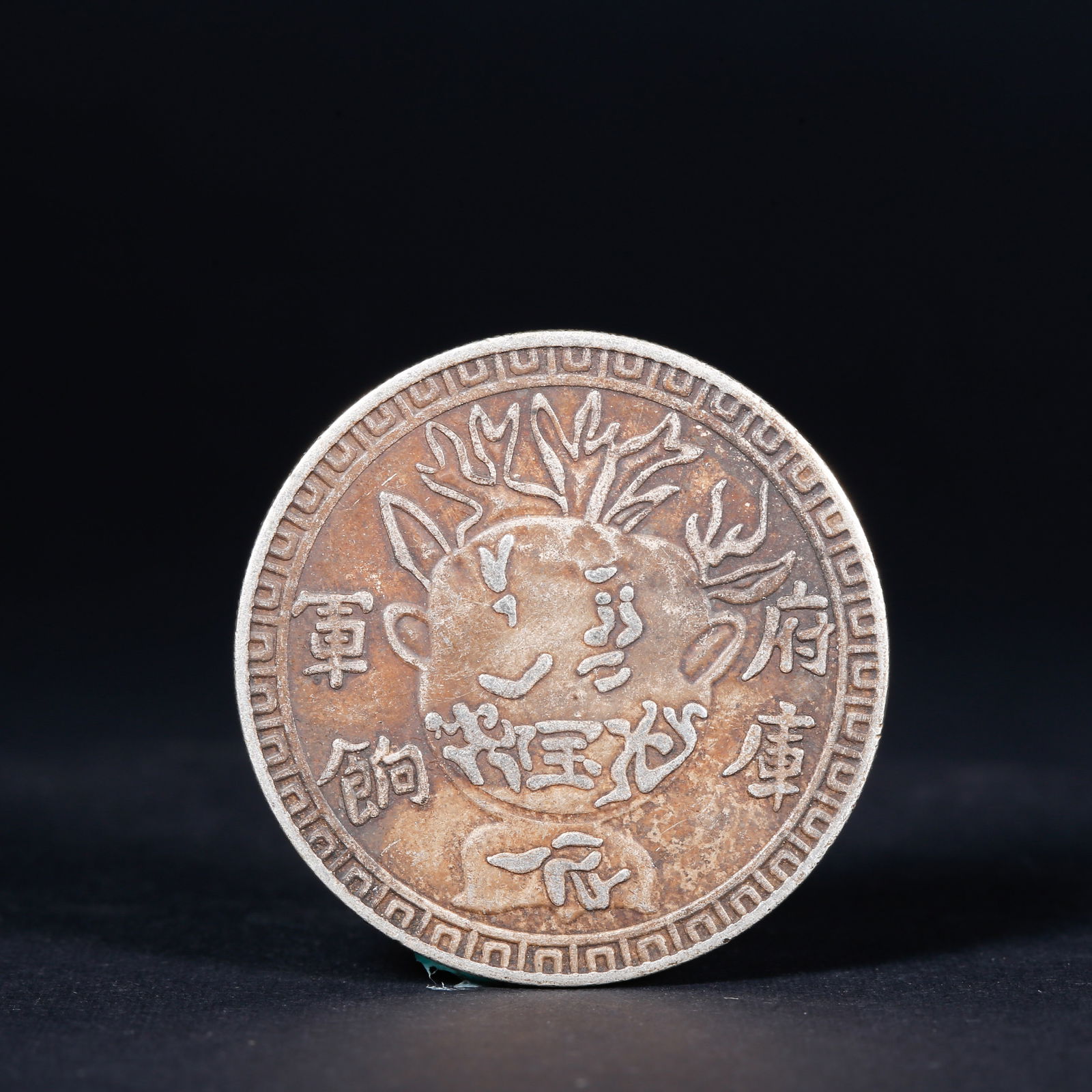 A SILVER DOLLAR COIN (1 of 3)
