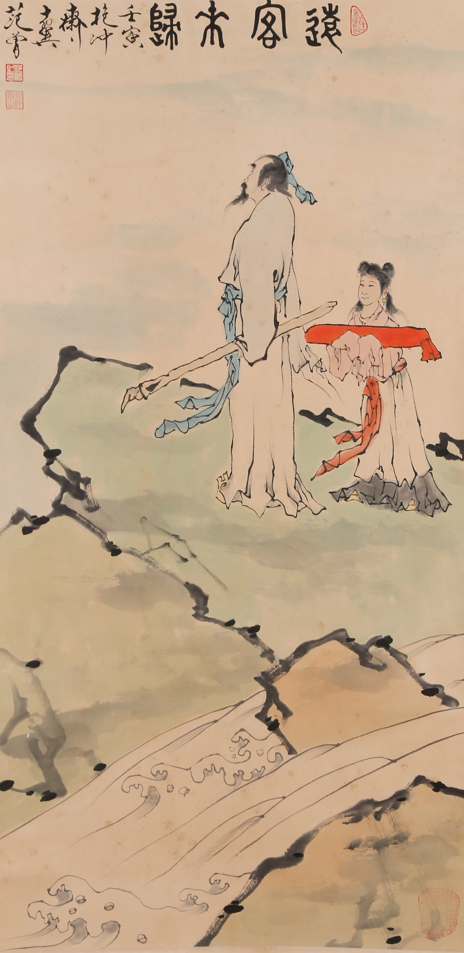 A FIGURE PAINTING ON PAPER BY FAN ZENG.範曾: Figure Painting on Paper by Fan Zeng.範曾