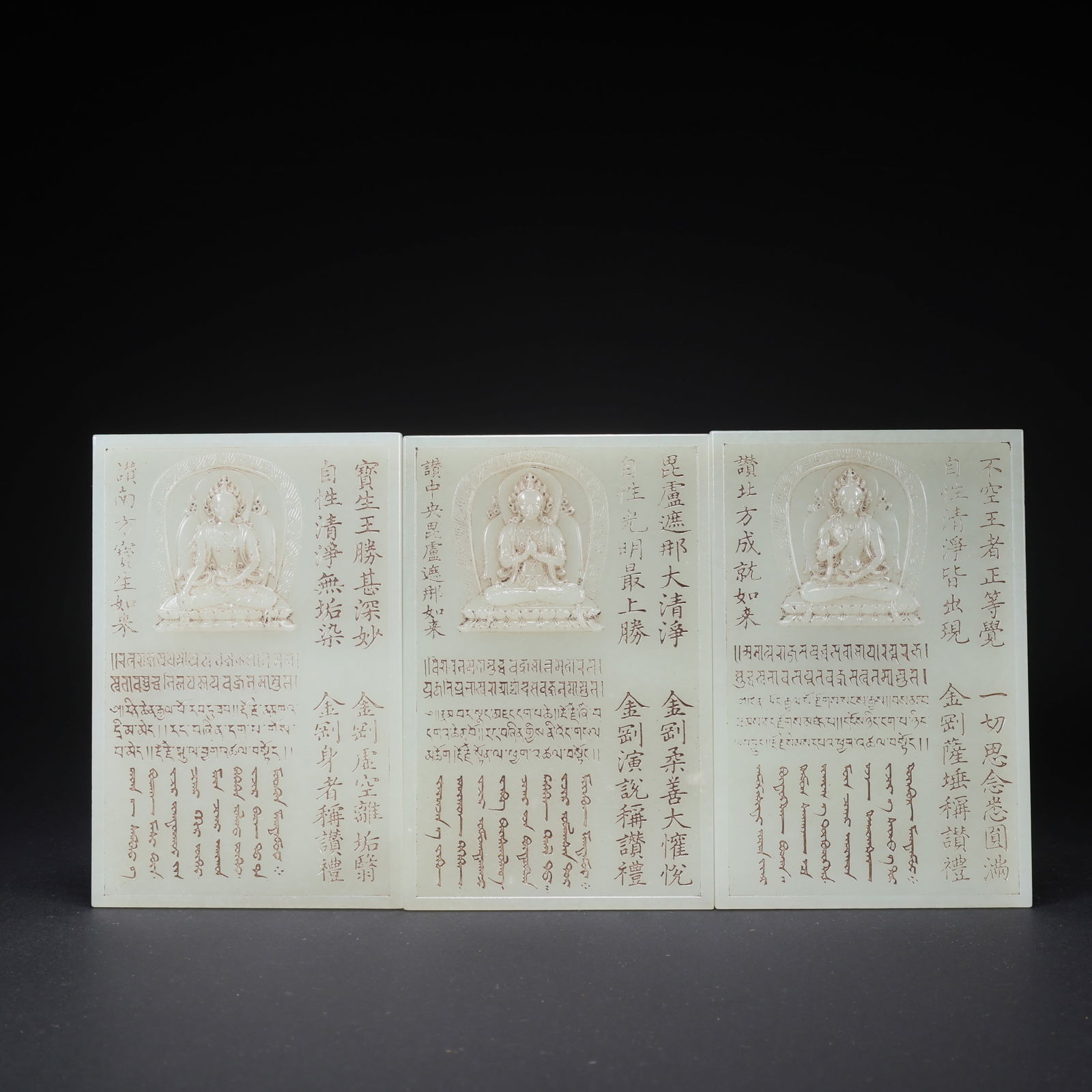 A HETIAN JADE SET OF THREE-TREASURE BUDDHAS CARVED WITH POETRY: Hetian Jade Set of Three-Treasure Buddhas Carved with Poetry