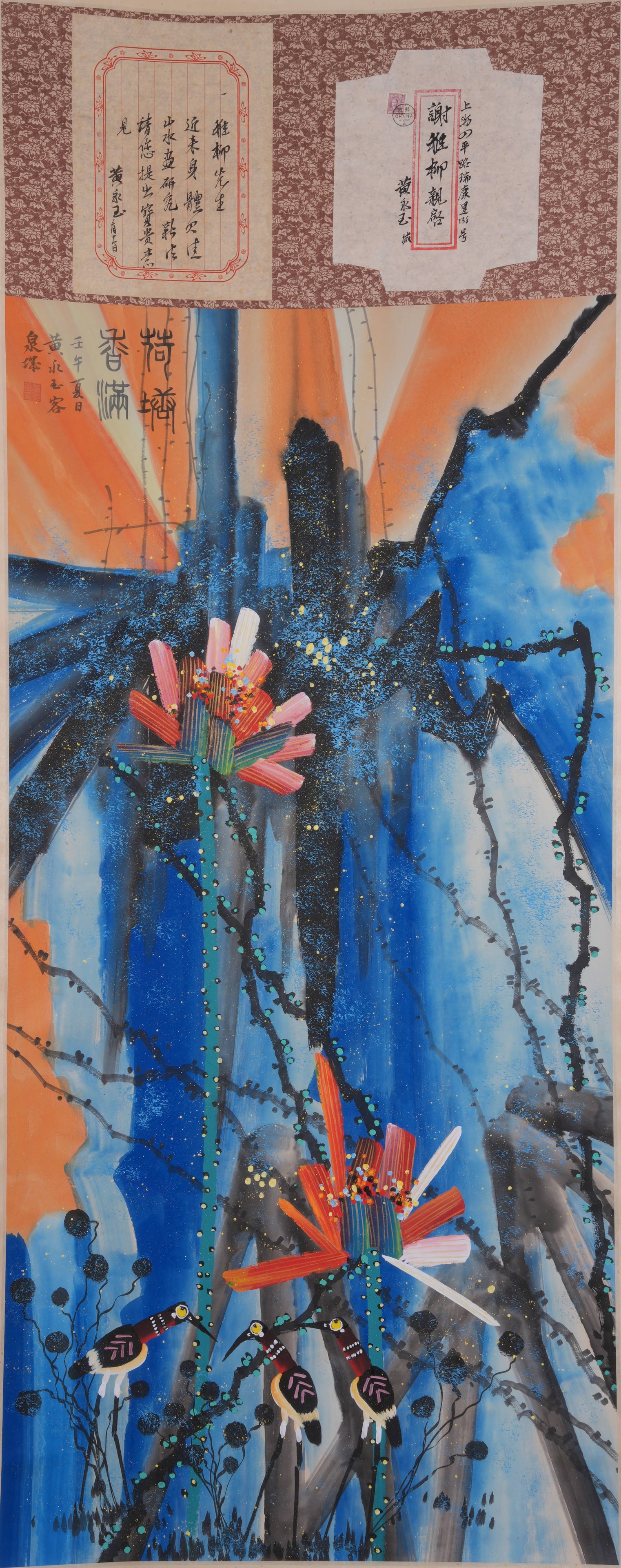 A FLOWER-AND-BIRD PAINTING ON PAPER BY HUANG YONGYU.黃永玉: Flower-and-Bird Painting on Paper by Huang Yongyu.黃永玉