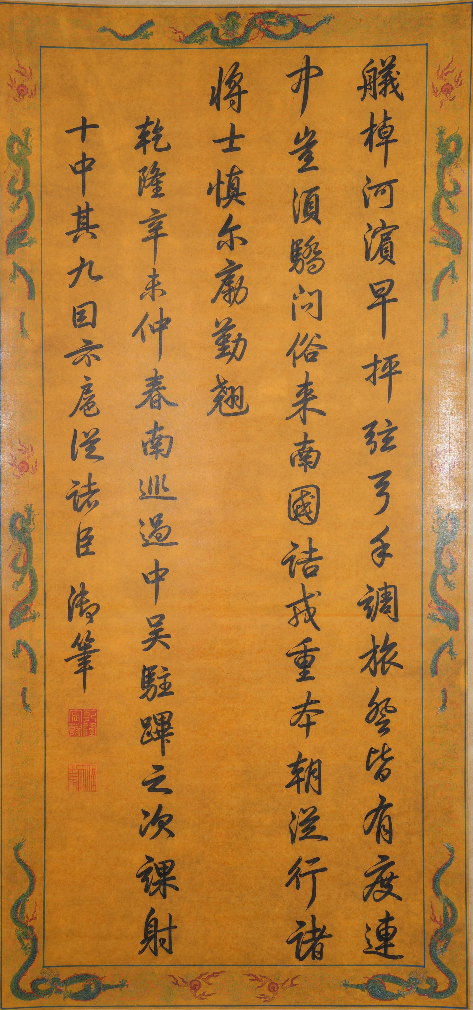 A CALLIGRAPHY ON PAPER BY QIANLONG (IMPERIAL HAND).乾隆 (1 of 9)
