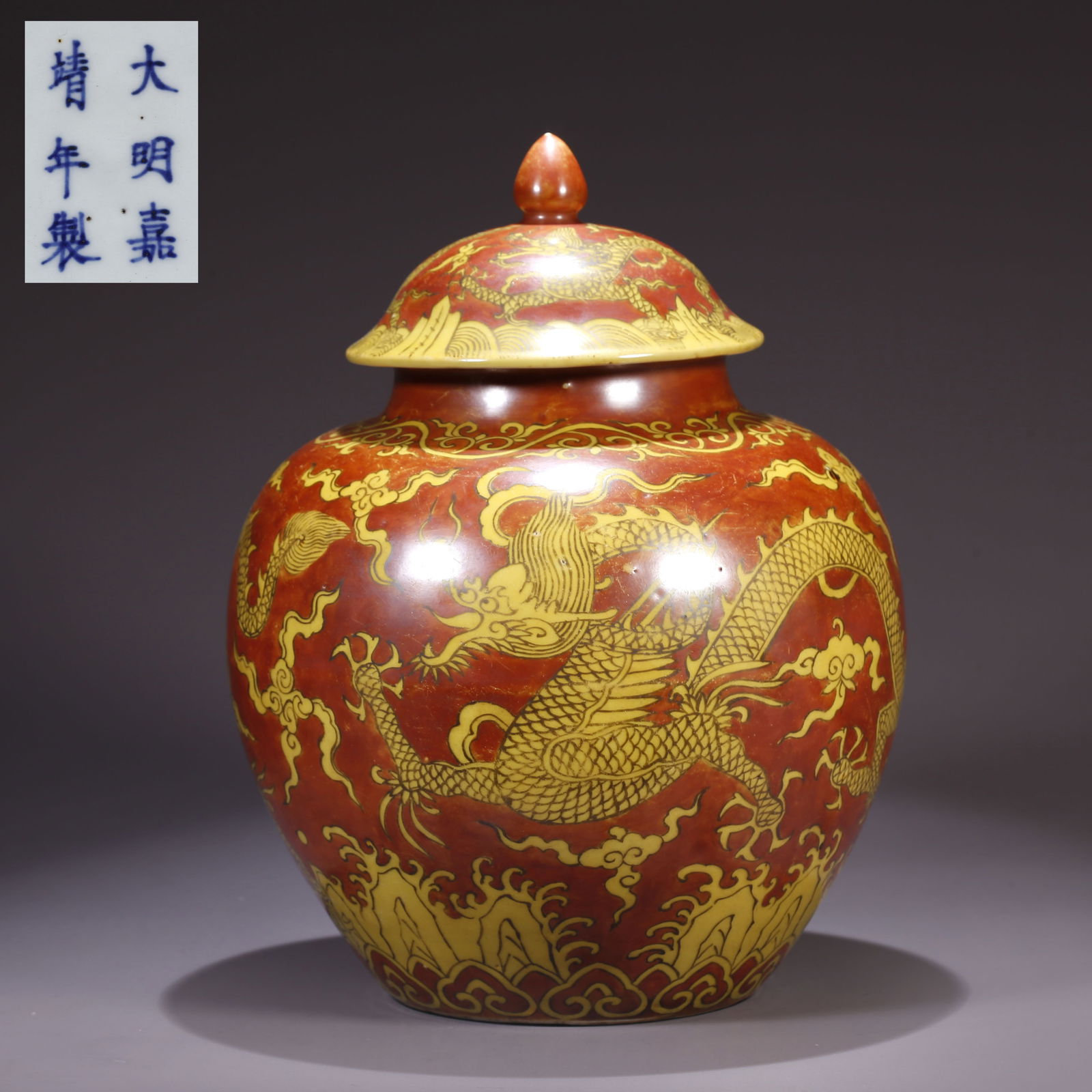 A RED-GLAZED GILDED CLOUD AND DRAGON PATTERN COVERED JAR: Red-Glazed Gilded Cloud and Dragon Pattern Covered Jar