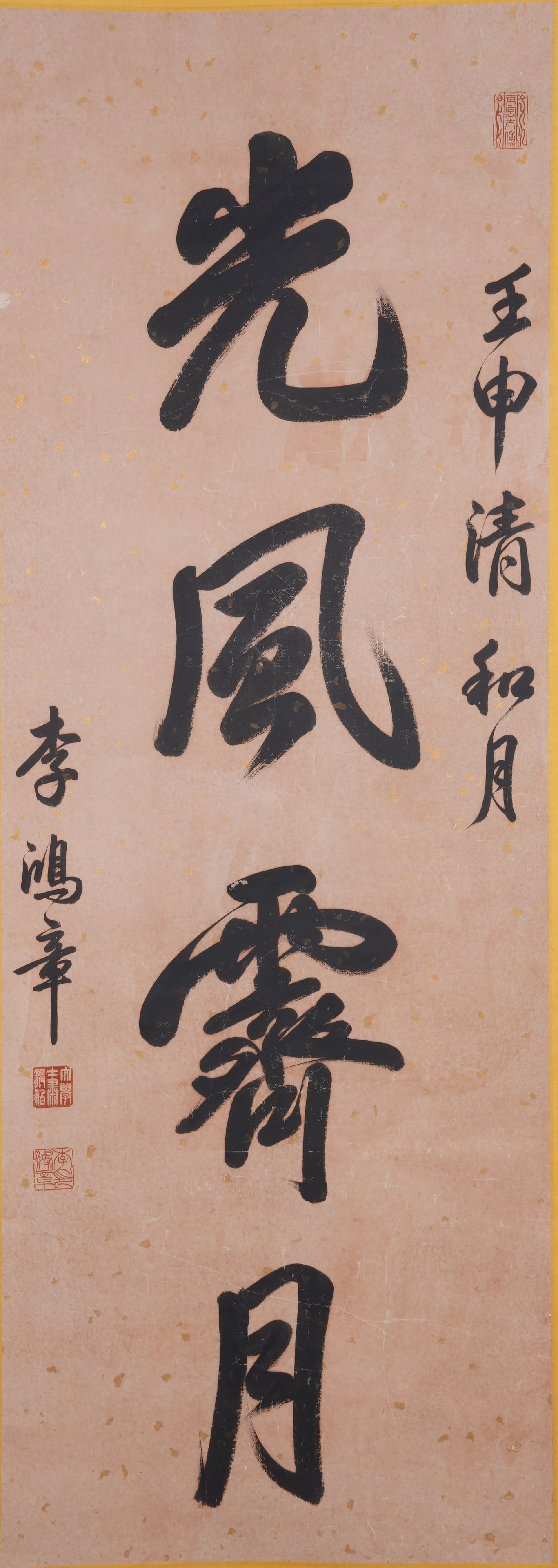 A CALLIGRAPHY ON PAPER BY LI HONGZHANG.李鴻章 (1 of 9)