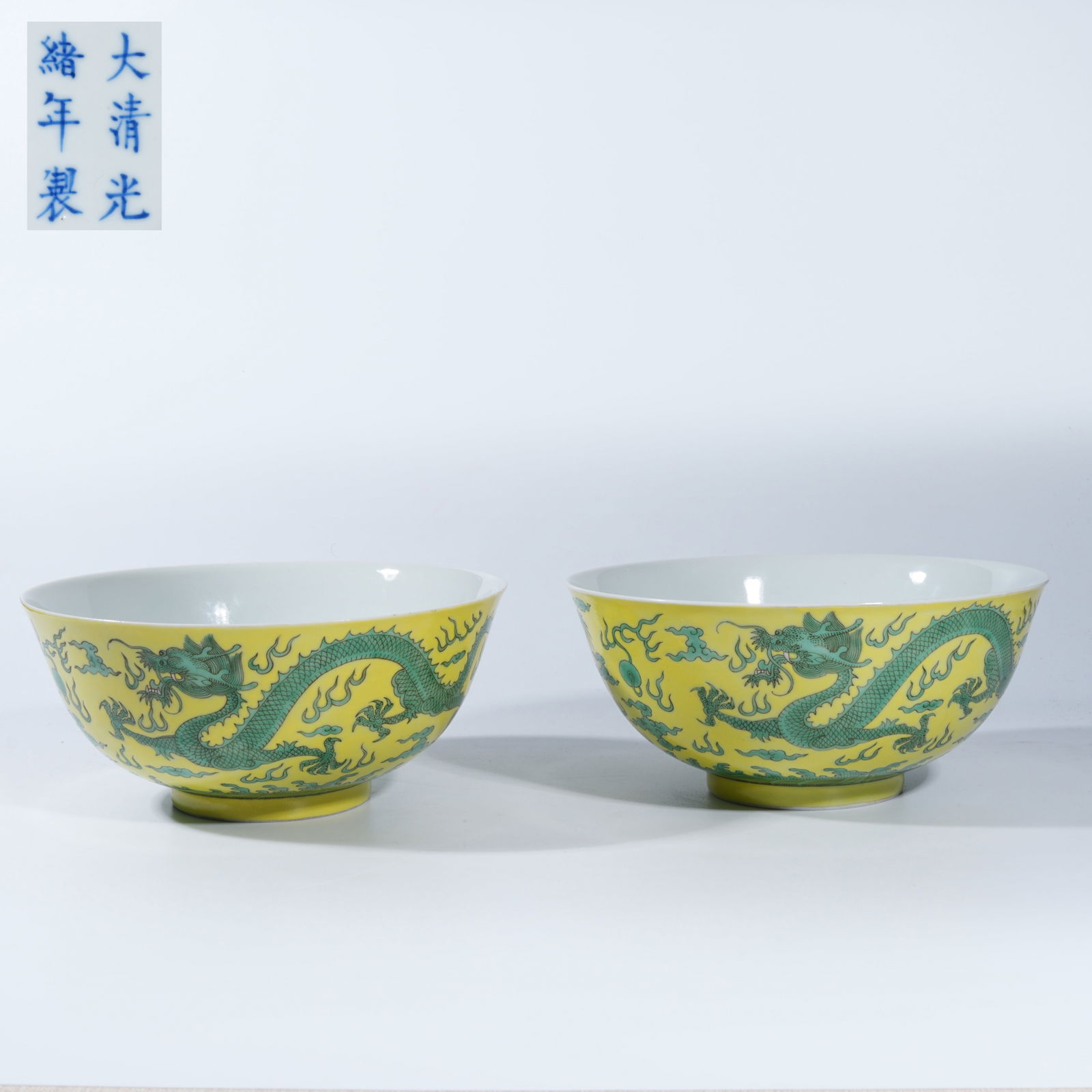 A SET OF YELLOW-GROUND GREEN-ENAMEL "DRAGON AMID WAVES" BOWLS: Set of yellow-ground green-enamel "dragon amid waves" bowls