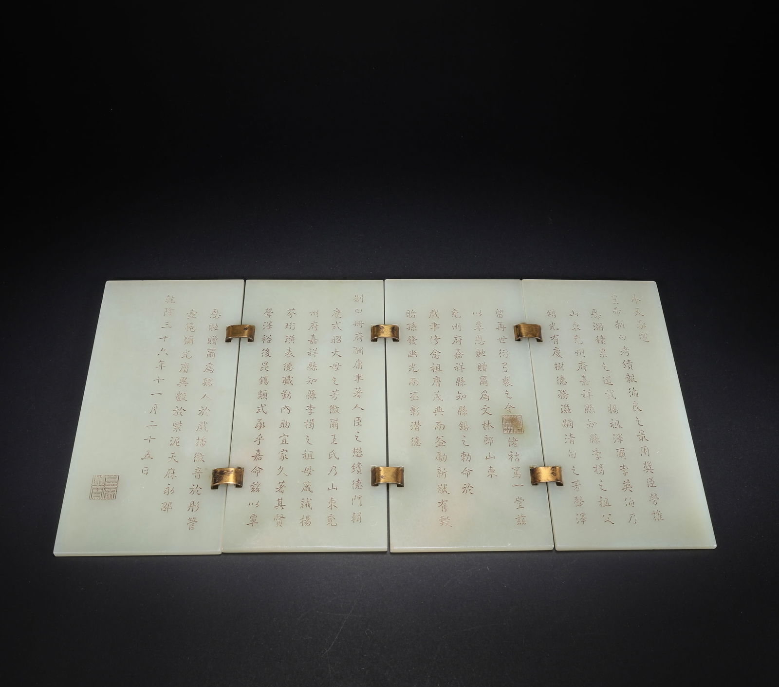 A HETIAN JADE FOUR JADE BOOKS WITH GILT BRONZE CHAIN: Hetian Jade Four Jade Books with Gilt Bronze Chain