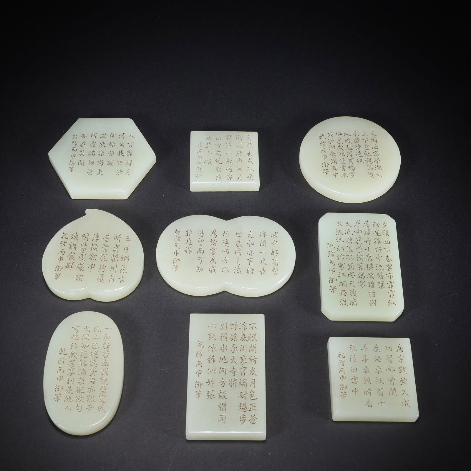 A HETIAN JADE SET OF NINE JADE PLAQUES CARVED WITH POETRY: Hetian Jade Set of Nine Jade Plaques Carved with Poetry