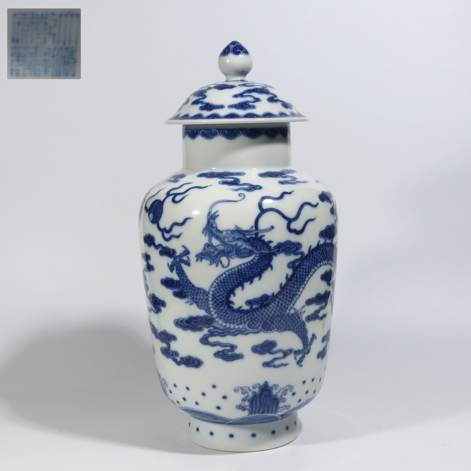 A BLUE AND WHITE LIDDED JAR WITH CLOUD AND DRAGON DESIGN: Blue and white lidded jar with cloud and dragon design