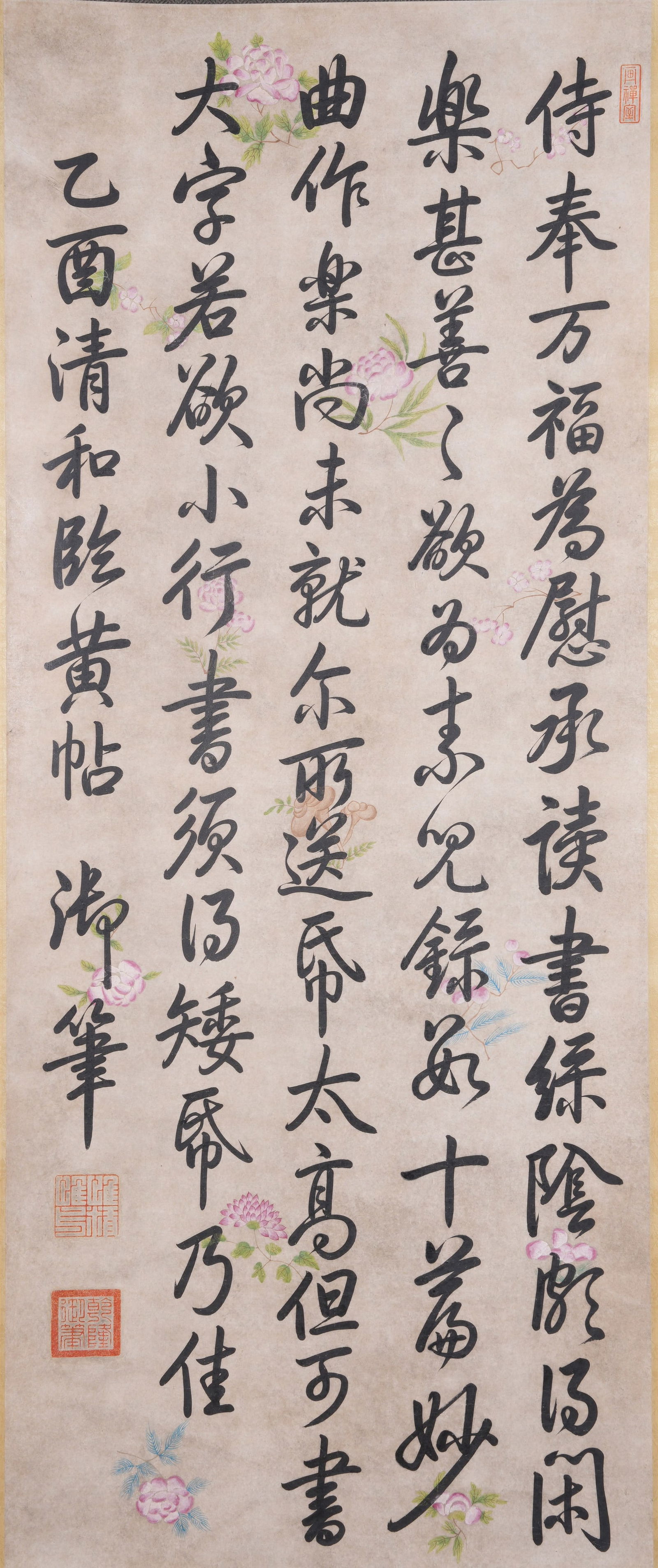 A CALLIGRAPHY ON PAPER BY QIANLONG (IMPERIAL HAND).乾隆: Calligraphy on Paper by Qianlong (Imperial Hand).乾隆