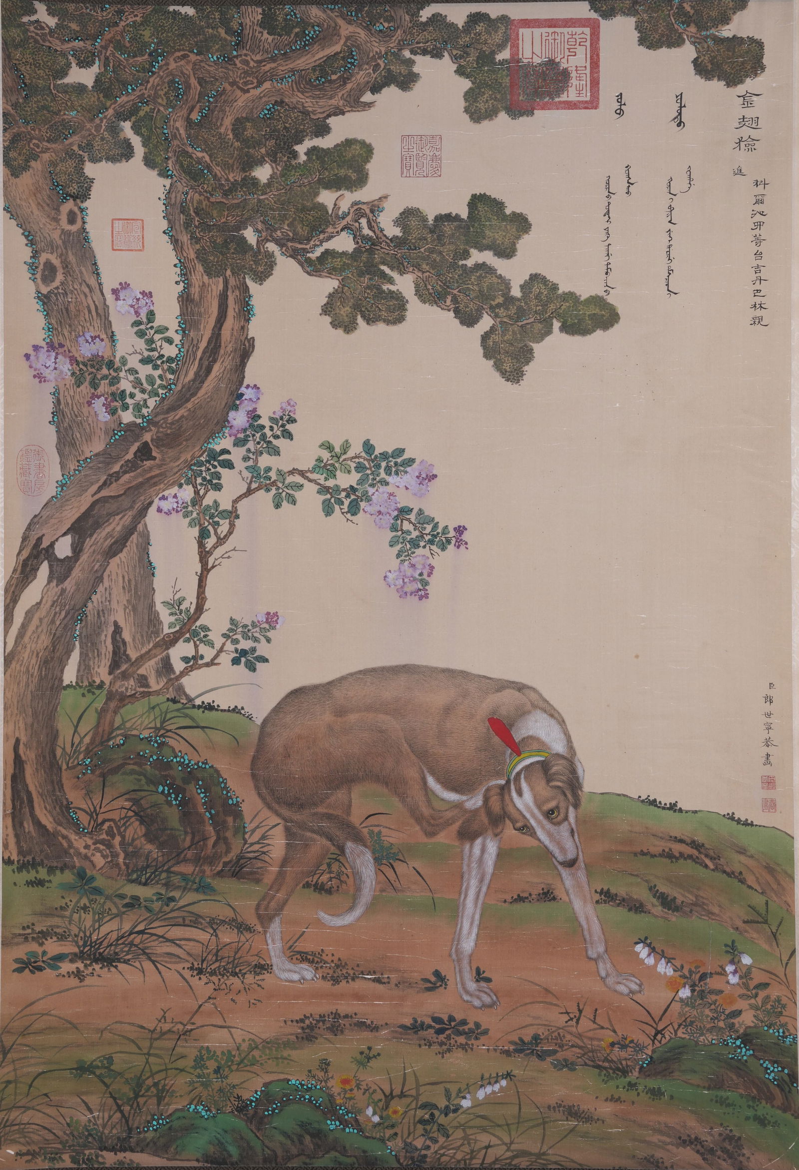 A SPIRITUAL DOG PAINTING ON SILK BY GIUSEPPE CASTIGLIONE (LANG SHINING).郎世寧: Spiritual Dog Painting on Silk by Giuseppe Castiglione (Lang Shining).郎世寧