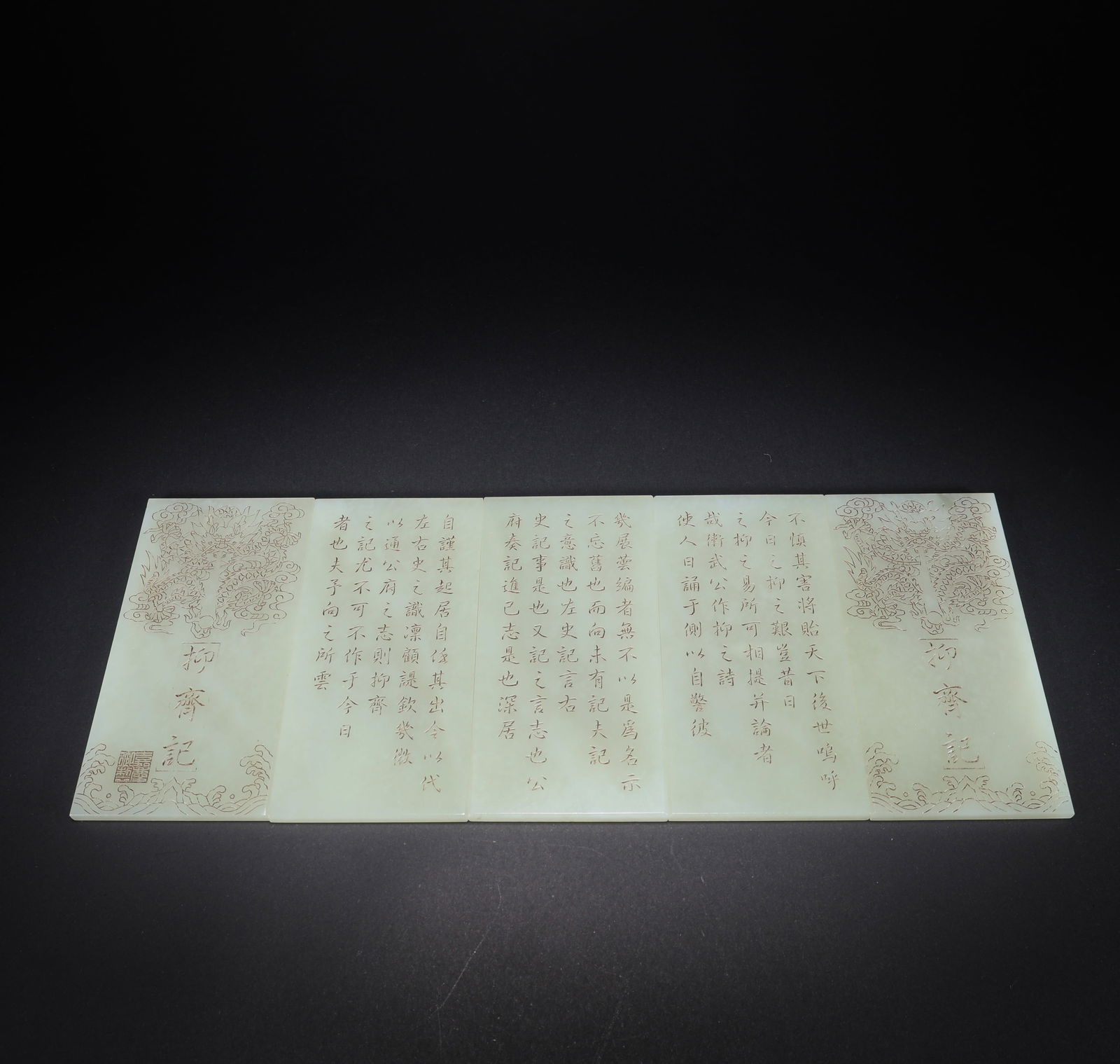 A HETIAN JADE SET OF FIVE JADE BOOKS: Hetian Jade Set of Five Jade Books