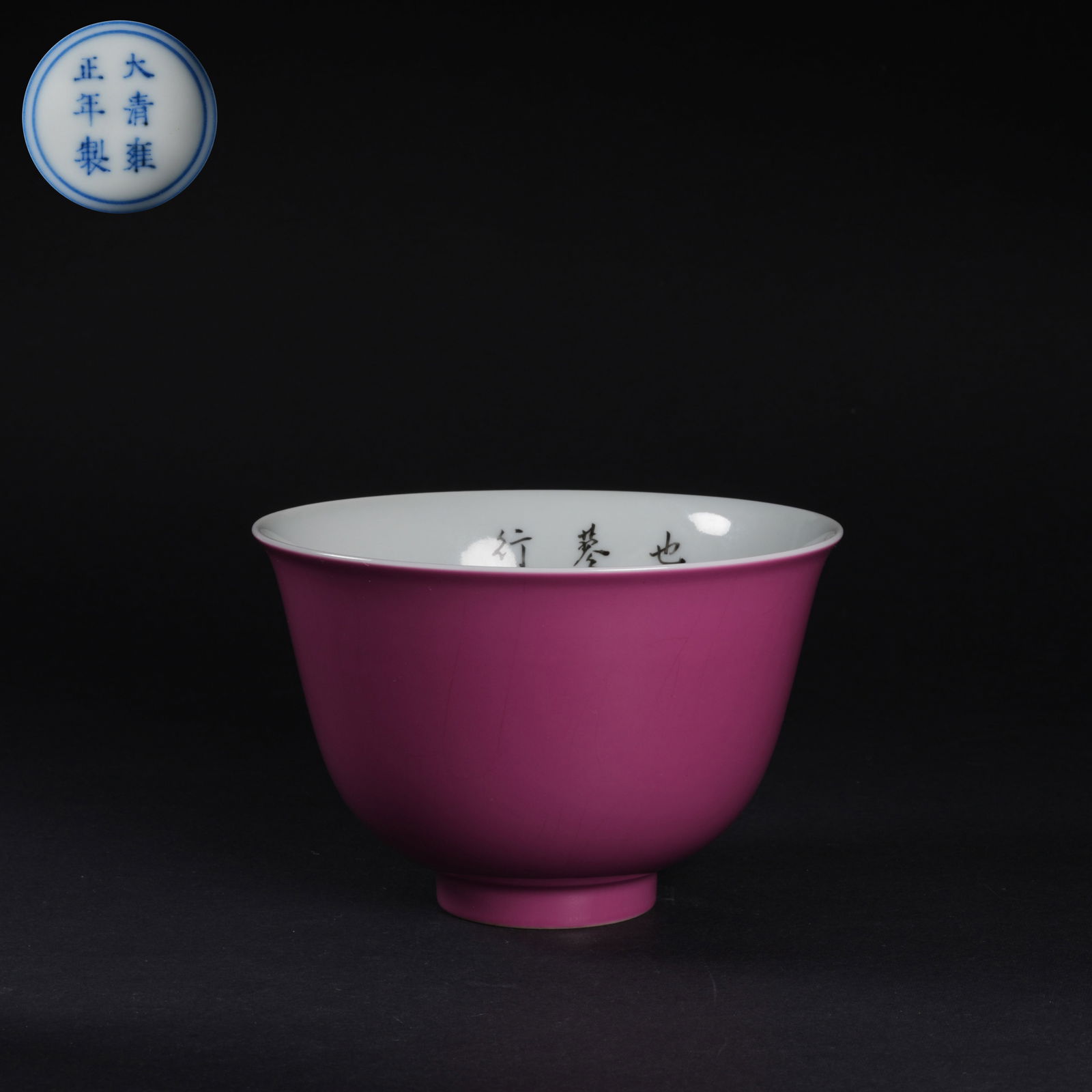 A BOWL WITH RUBY-RED EXTERIOR AND FAMILLE-ROSE BUDDHA’S-HAND CITRON INTERIOR: Bowl with ruby-red exterior and famille-rose Buddha’s-hand citron interior