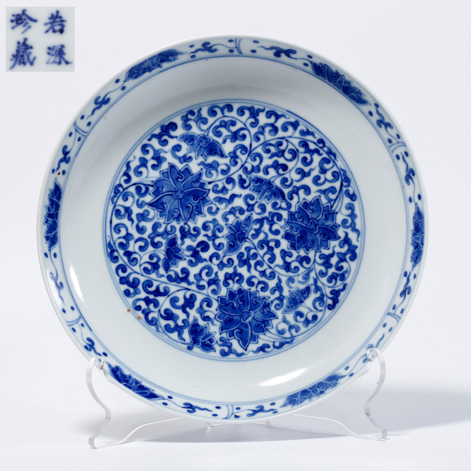 A BLUE AND WHITE PLATE WITH ENTWINED FLORAL DESIGN: Blue and white plate with entwined floral design