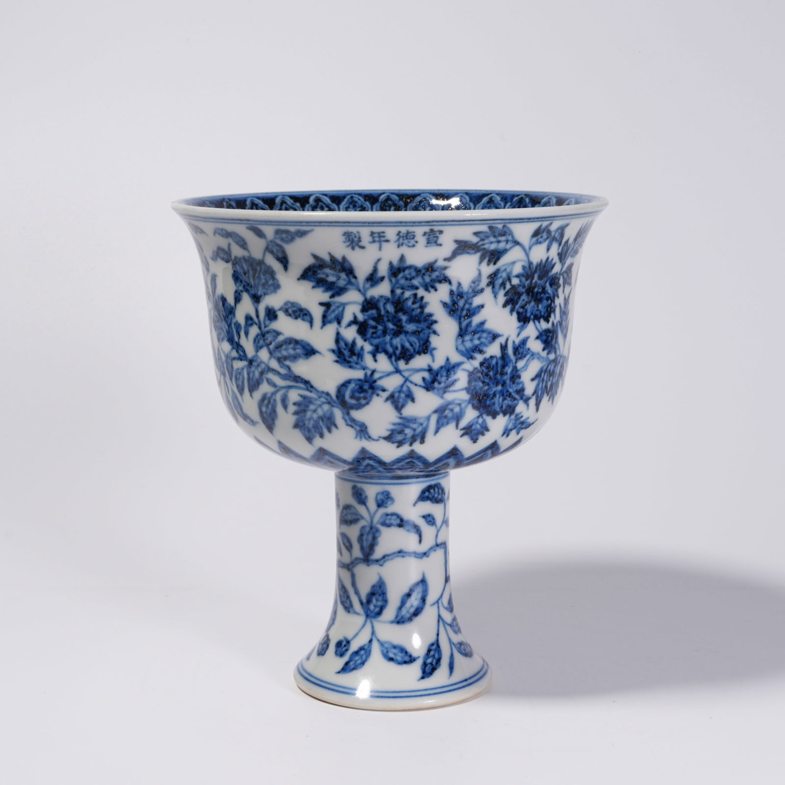 A BLUE-AND-WHITE INTERTWINED FLOWER MOTIF STEMMED BOWL: Blue-and-White Intertwined Flower Motif Stemmed Bowl