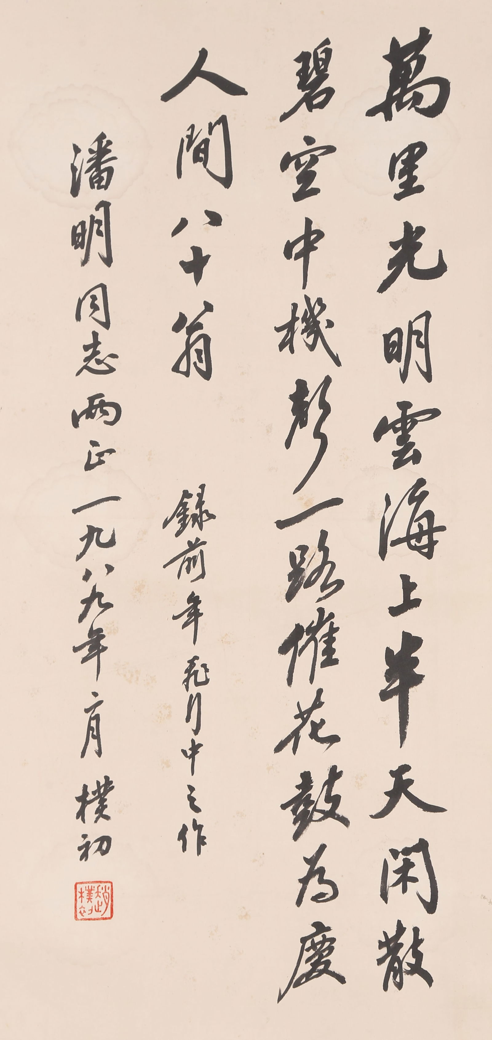 A CALLIGRAPHY ON PAPER BY ZHAO PUCHU.趙樸初 (1 of 7)