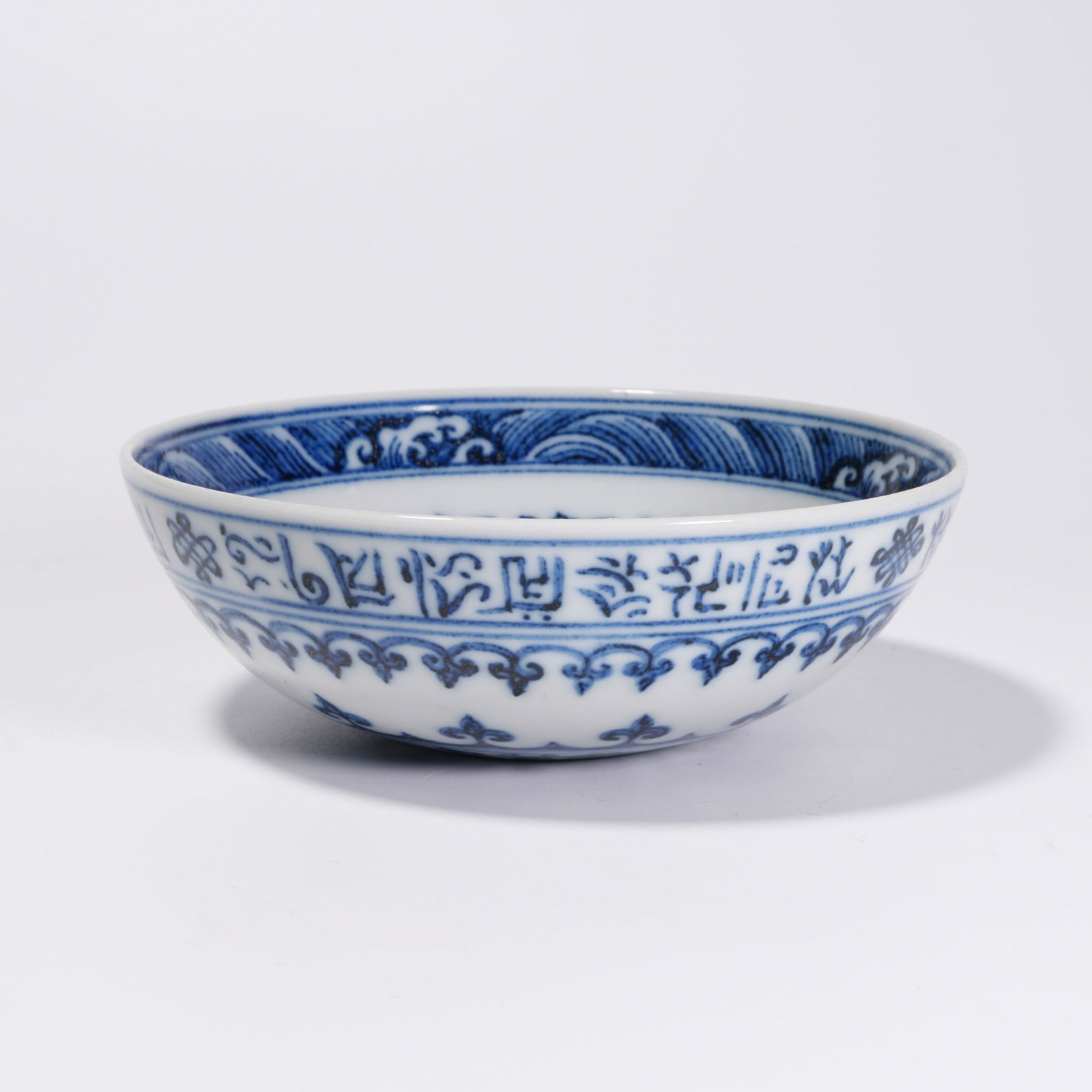 A BLUE-AND-WHITE INTERTWINED MOTIF BOWL: Blue-and-White Intertwined Motif Bowl