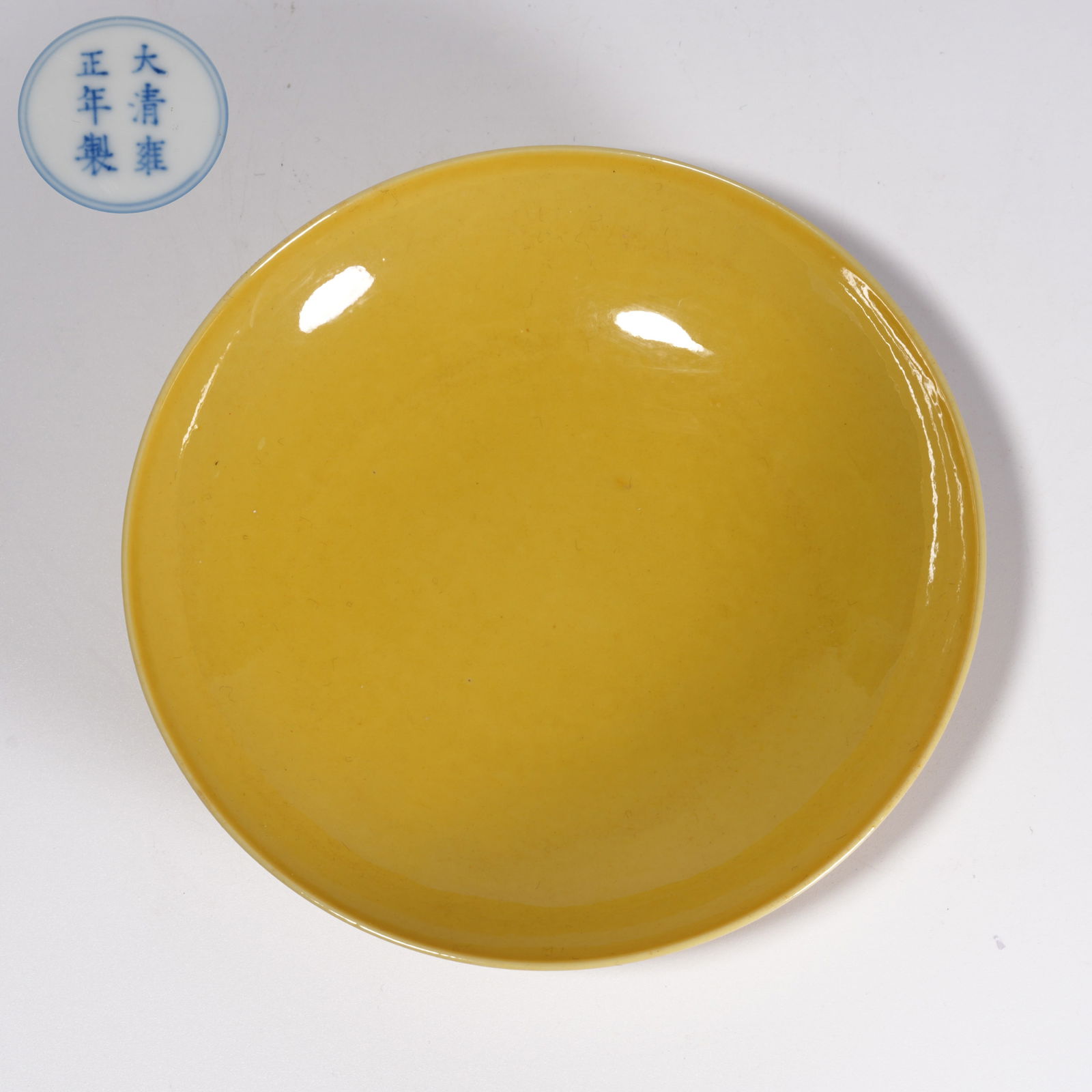 A YELLOW-GLAZED FLOWER MOTIF WATER BASIN: Yellow-Glazed Flower Motif Water Basin