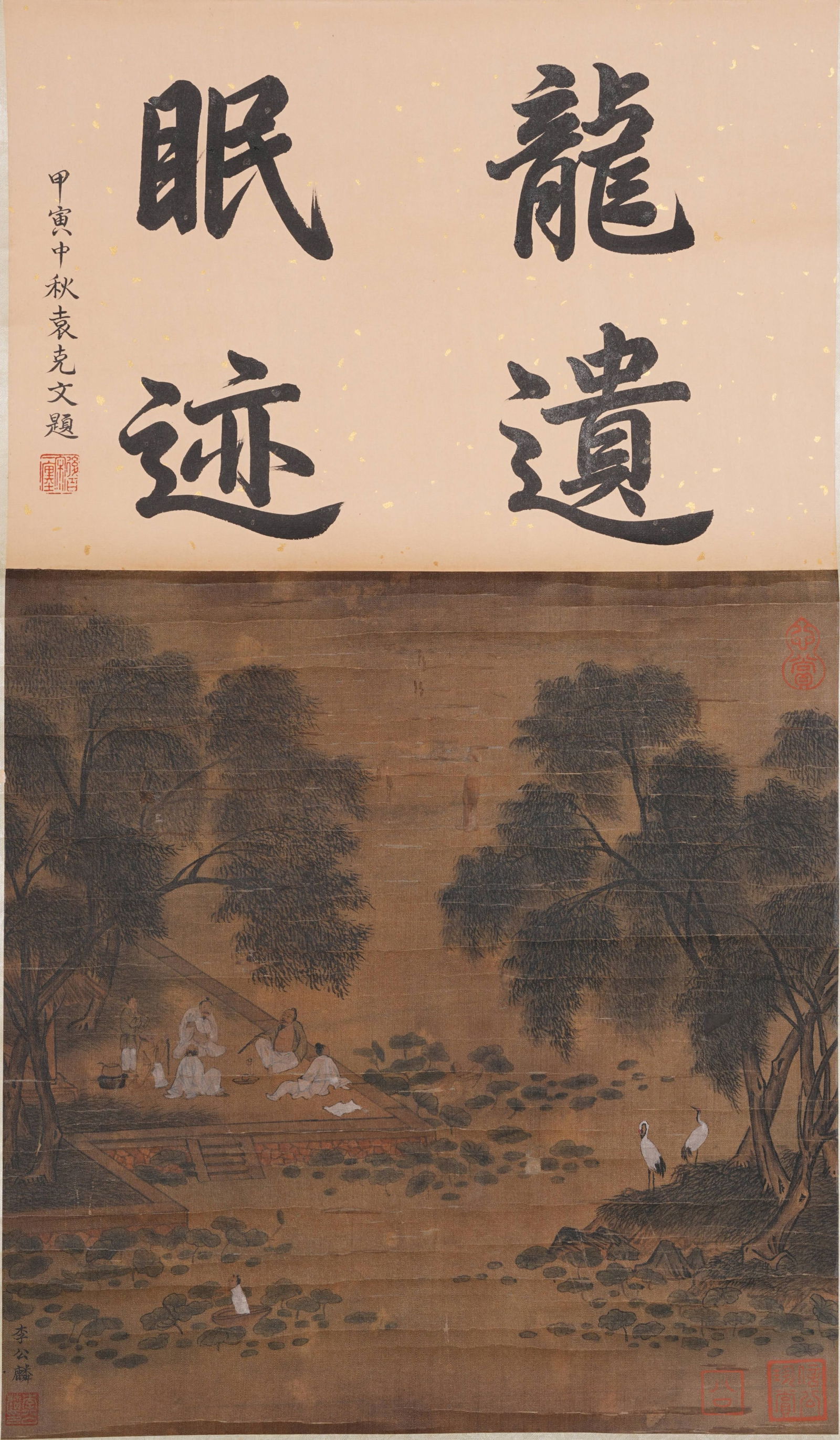 A FIGURE PAINTING ON SILK BY LI GONGLIN.李公麟 (1 of 10)
