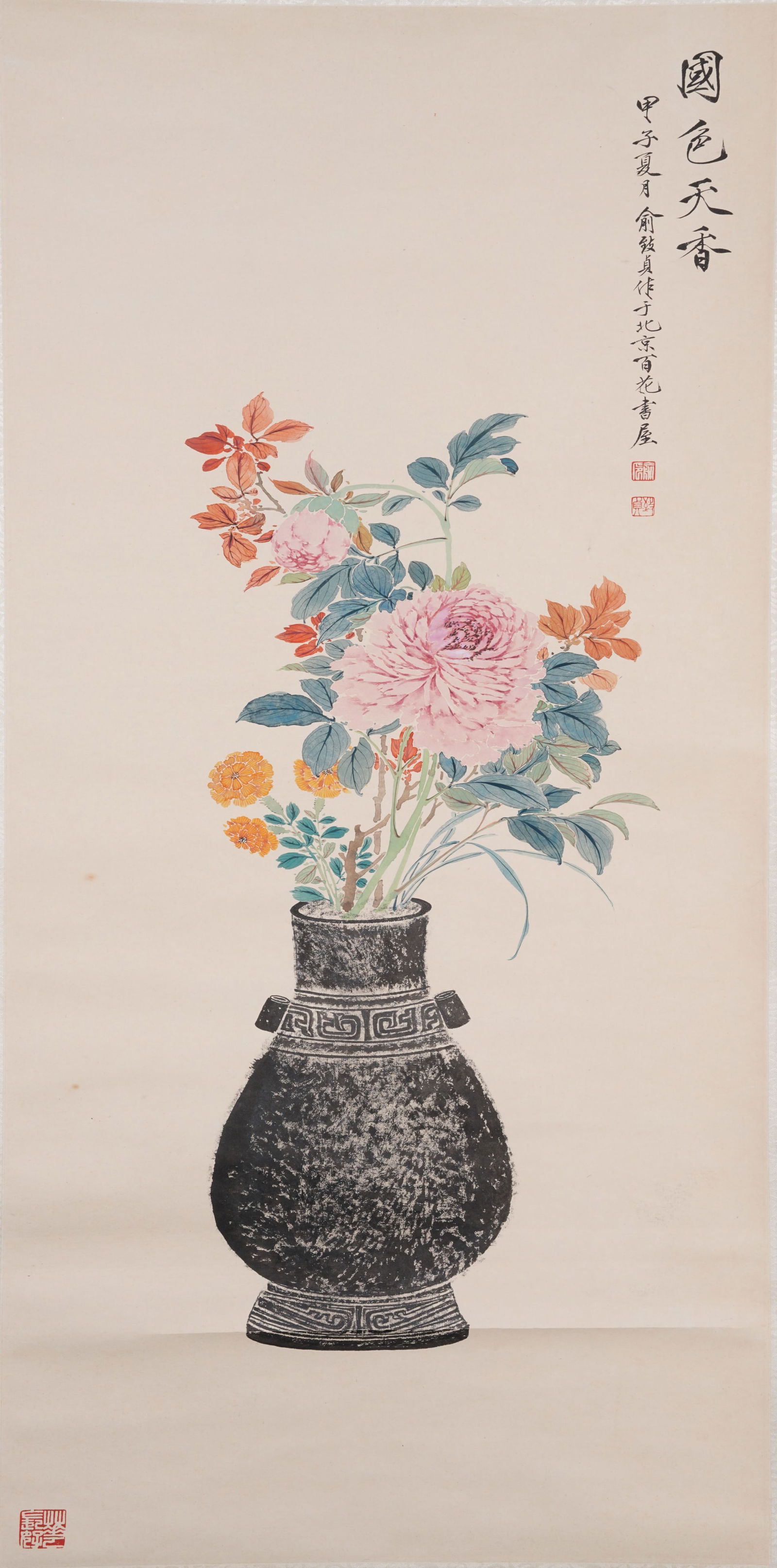 A FLOWER PAINTING ON PAPER BY YU ZHIZHEN.俞致貞: Flower Painting on Paper by Yu Zhizhen.俞致貞