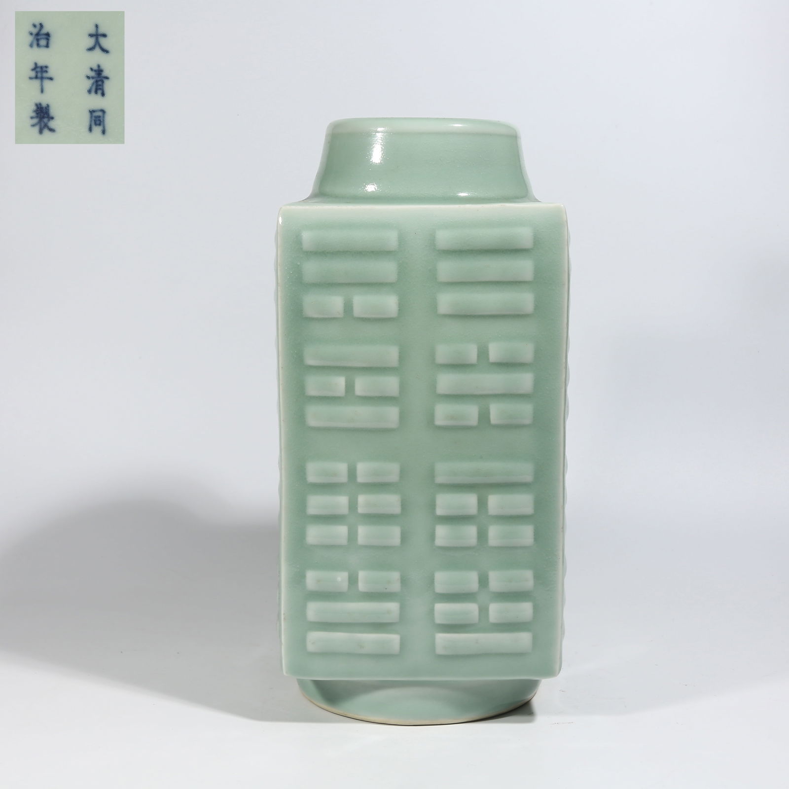 A CELADON-GLAZED CONG-SHAPED VASE WITH EIGHT TRIGRAMS MOTIF: Celadon-glazed cong-shaped vase with Eight Trigrams motif