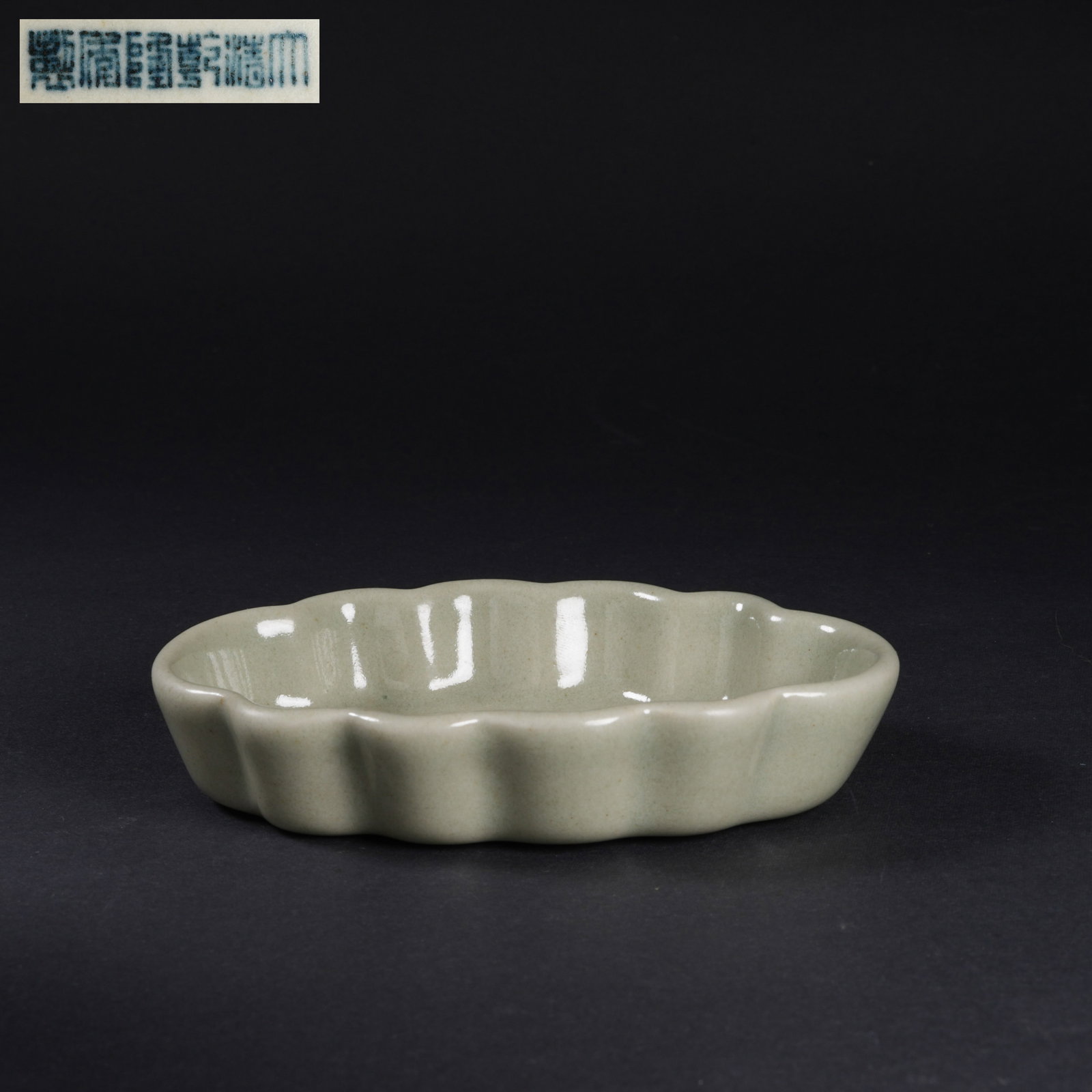 A LONGQUAN KILN WASHER (1 of 5)