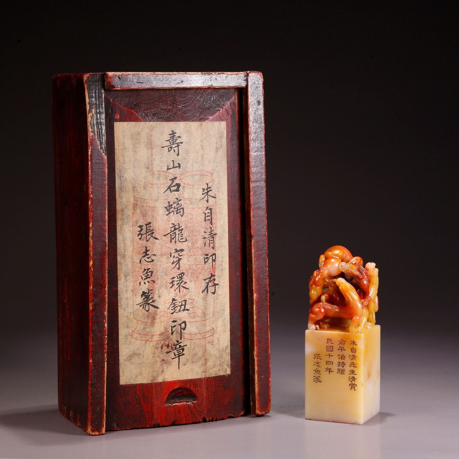 A SHOUSHAN STONE SEAL WITH LION PLAYING WITH BALL KNOB: Shoushan Stone Seal with Lion Playing with Ball Knob