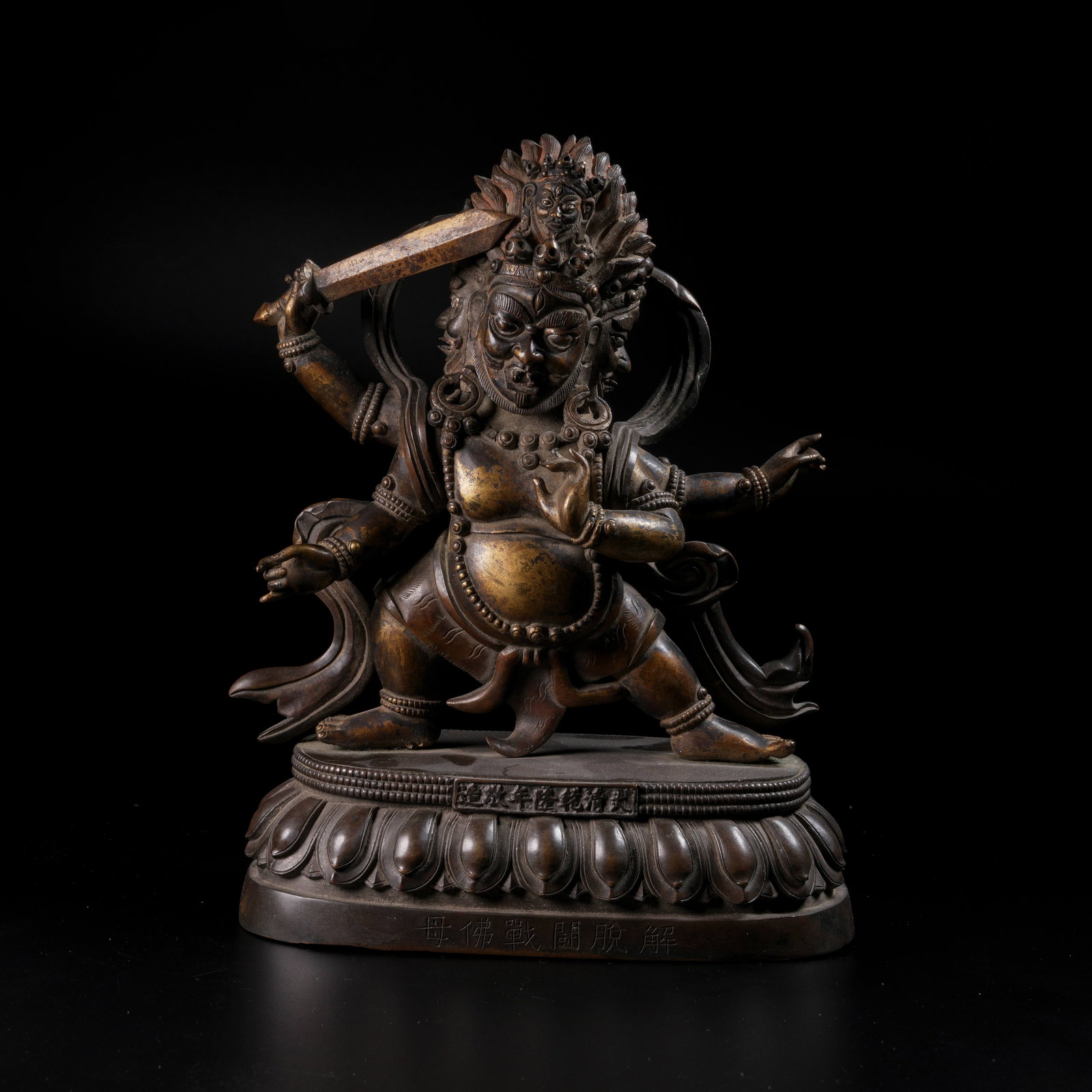 A GILT BRONZE FOUR-ARMED MAHAKALA FIGURE: Gilt Bronze Four-Armed Mahakala Figure