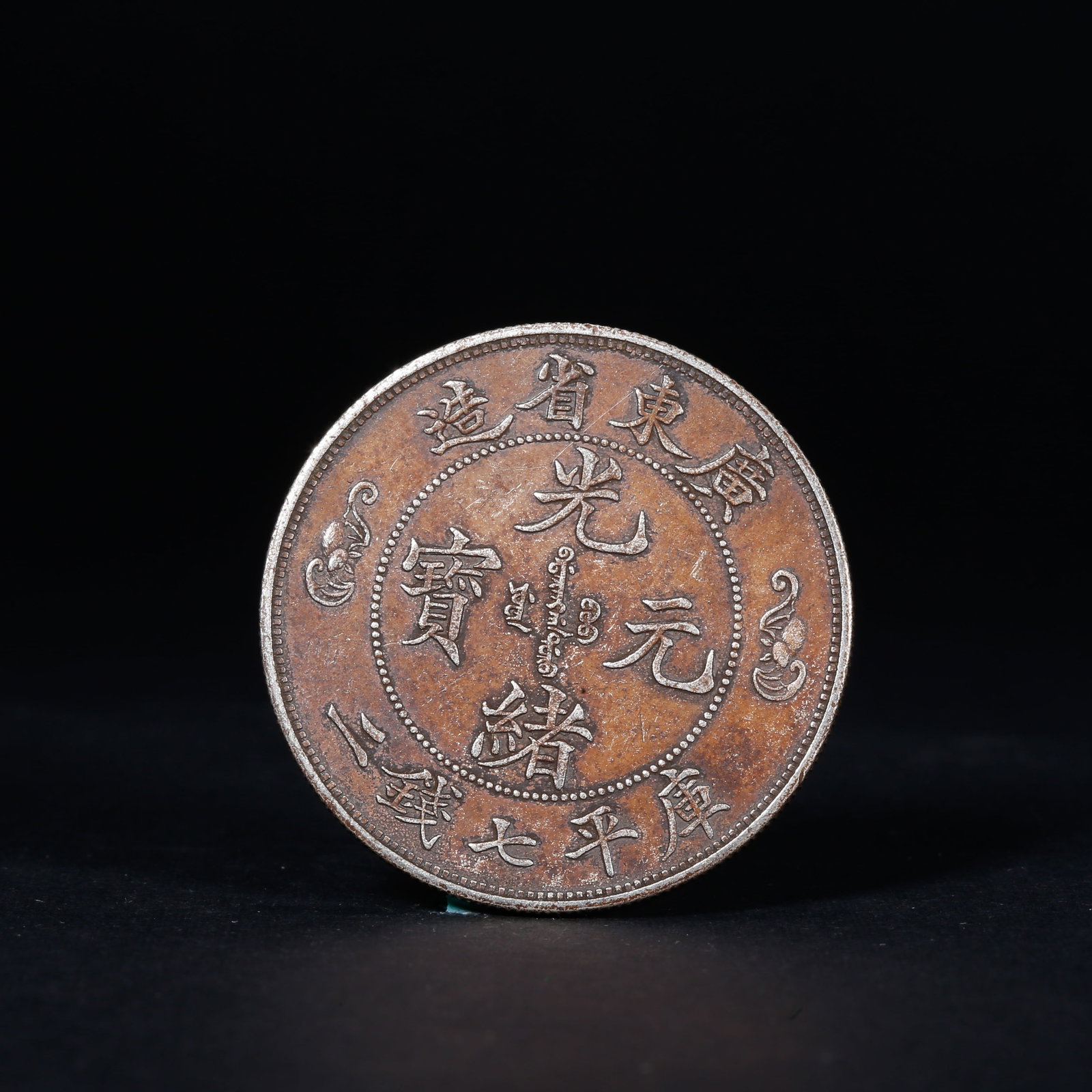 A SILVER DOLLAR COIN: One Silver dollar Coin