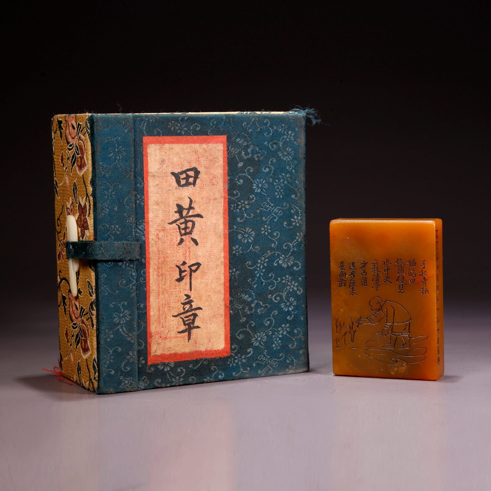 A SHOUSHAN TIANHUANG STONE SEAL CARVED WITH POETIC INSCRIPTIONS: Shoushan Tianhuang Stone Seal Carved with Poetic Inscriptions