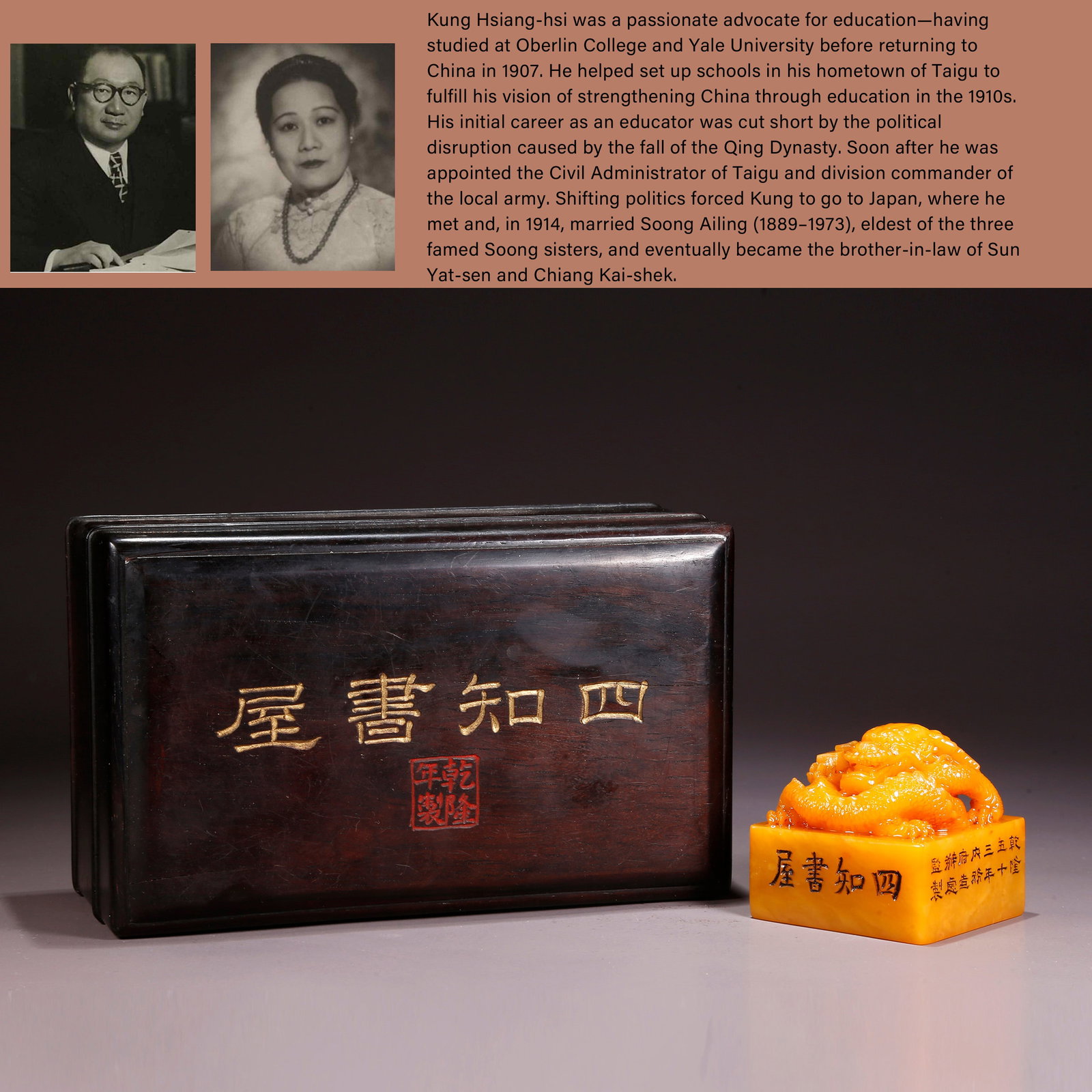 A SHOUSHAN TIANHUANG STONE SEAL WITH DRAGON KNOB: Shoushan Tianhuang Stone Seal with Dragon Knob.PROVENANCE: Highlight of this sale is part of the collection of K'ung Hsiang-Hsi (Kong Xiangxi, 孔祥熙, 1880-1967). Born in Taigu, Shan