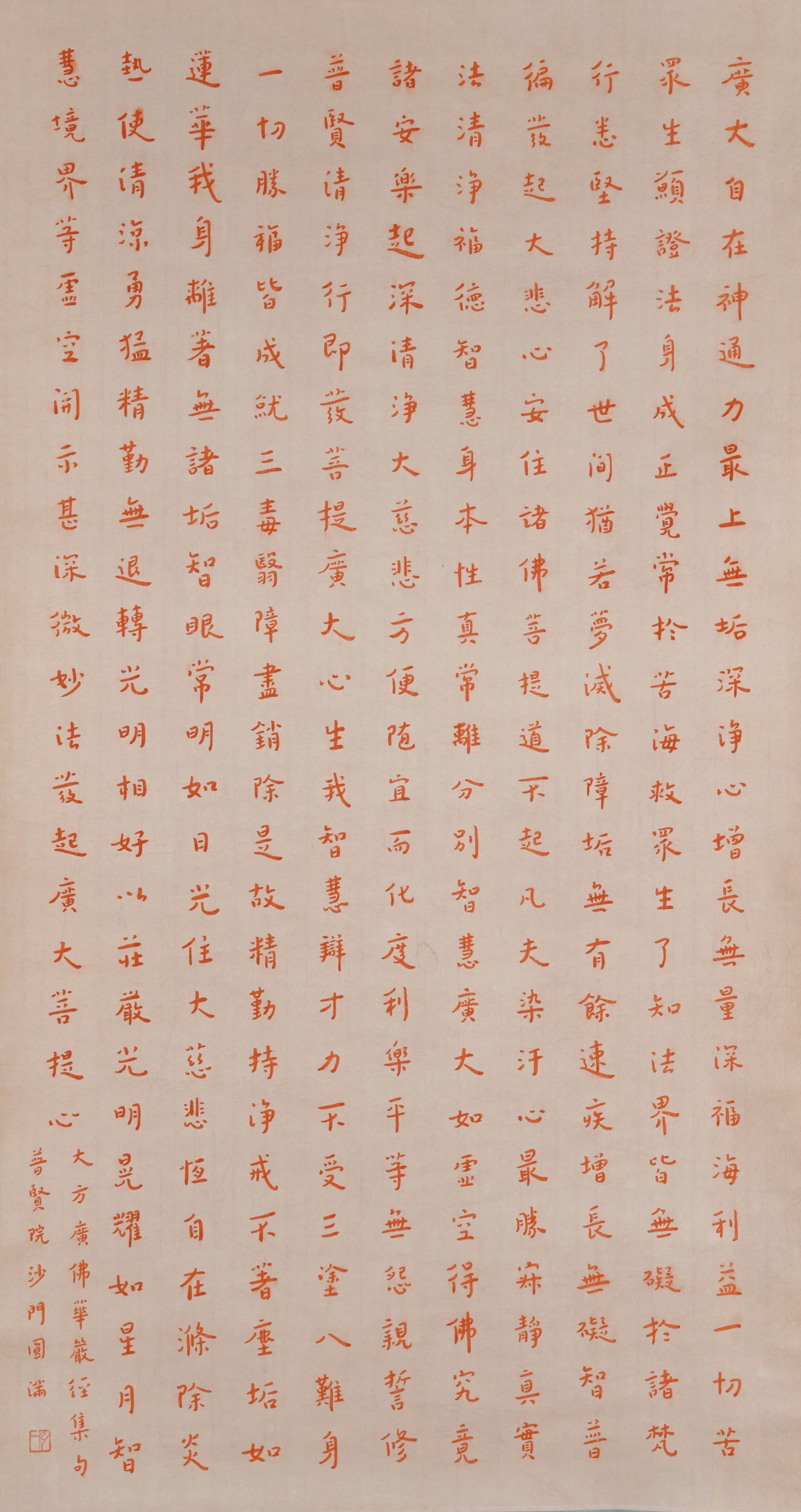 A CALLIGRAPHY ON PAPER BY HONG YI.弘一: Calligraphy on Paper by Hong Yi.弘一