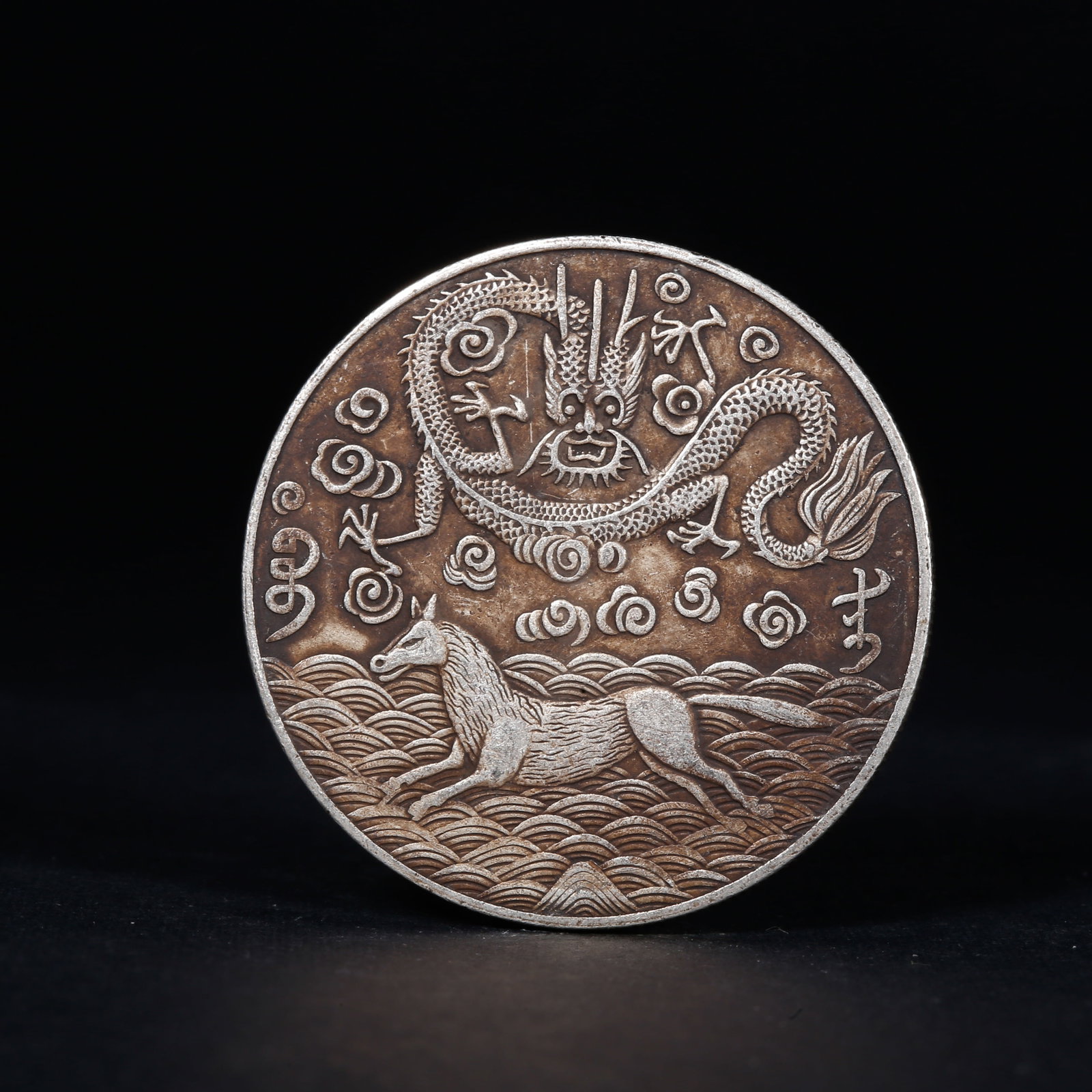 A SILVER DOLLAR COIN: One Silver dollar Coin