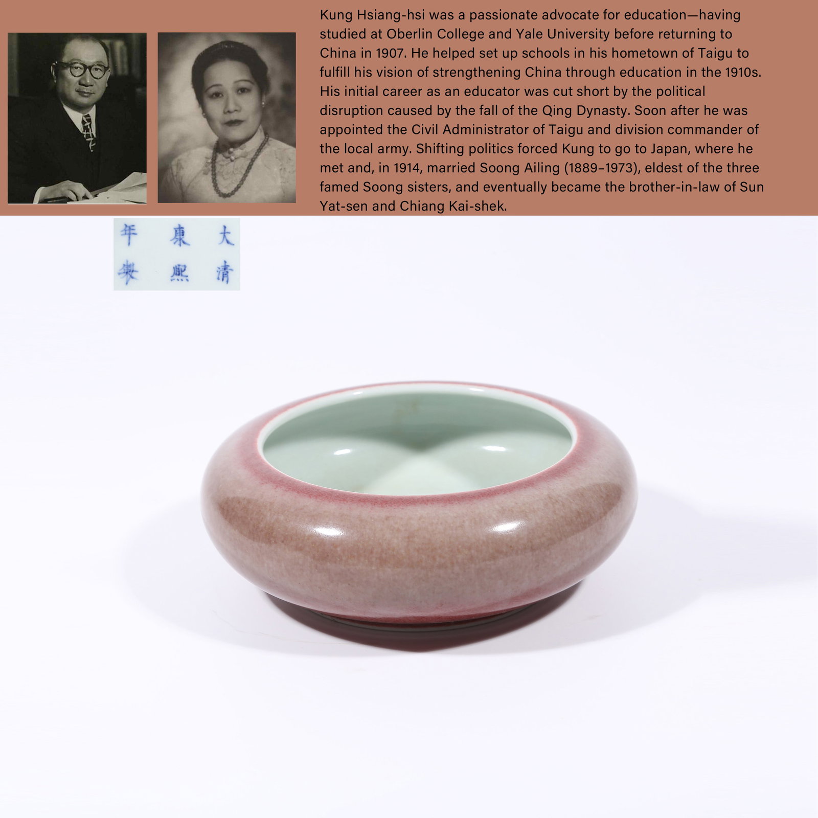 A SACRIFICIAL RED GLAZED BOWL-SHAPED WASHER: Sacrificial Red Glazed Bowl-shaped Washer.PROVENANCE: Highlight of this sale is part of the collection of K'ung Hsiang-Hsi (Kong Xiangxi, 孔祥熙, 1880-1967). Born in Taigu, Shanxi pr
