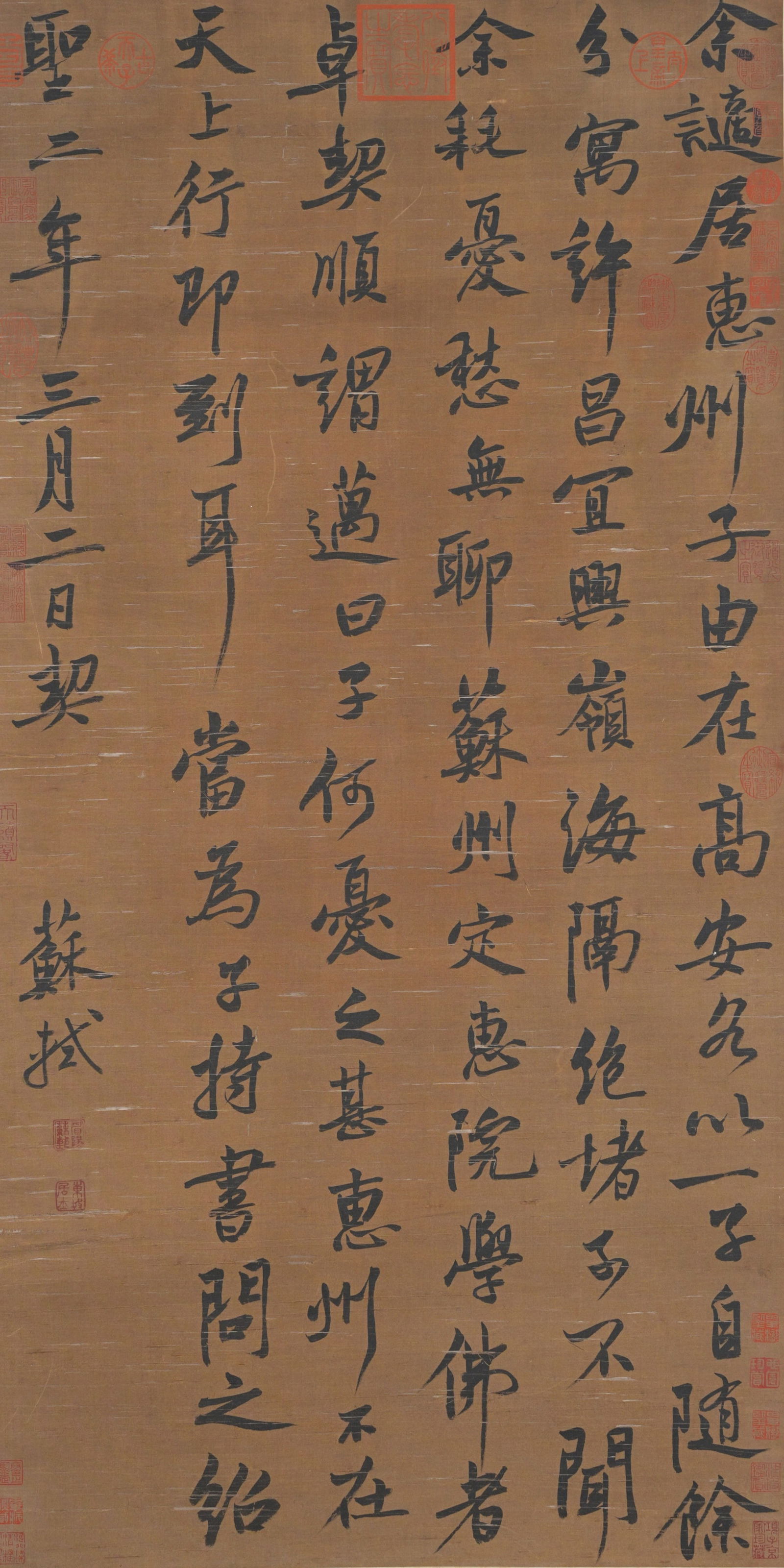 A CALLIGRAPHY ON SILK BY SU SHI.蘇軾: Calligraphy on Silk by Su Shi.蘇軾