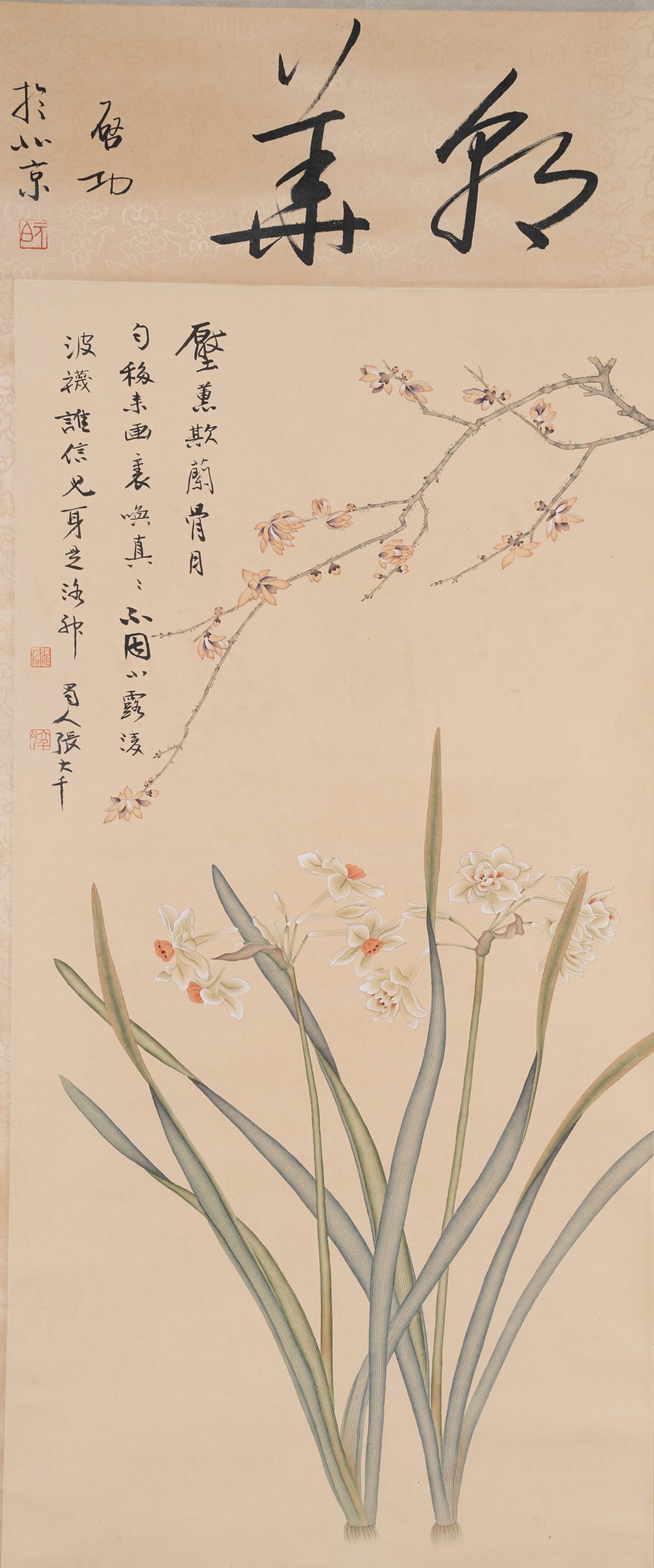 A FLORAL PAINTING ON PAPER BY ZHANG DAQIAN.張大千: Floral Painting on Paper by Zhang Daqian.張大千