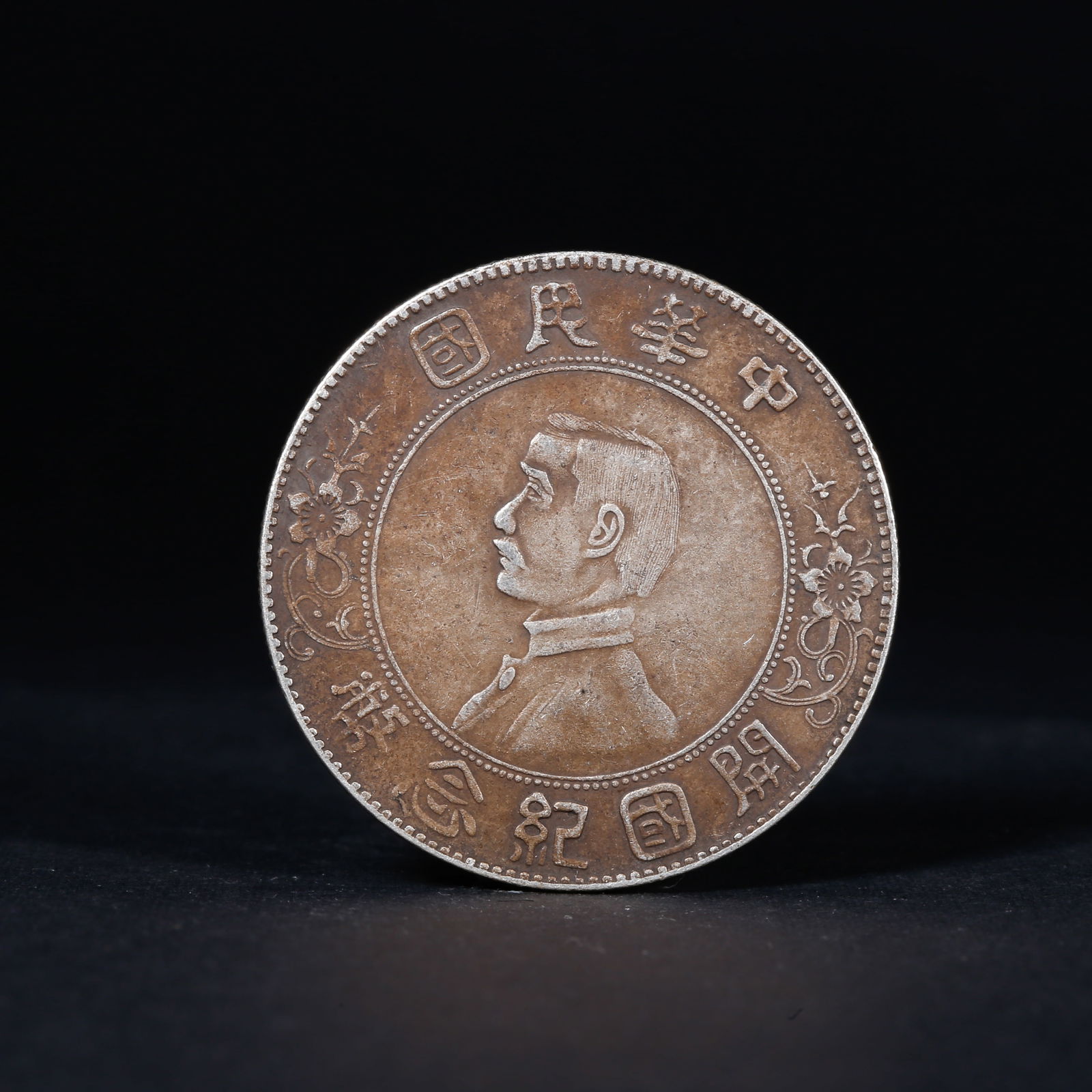 A SILVER DOLLAR COIN: One Silver dollar Coin