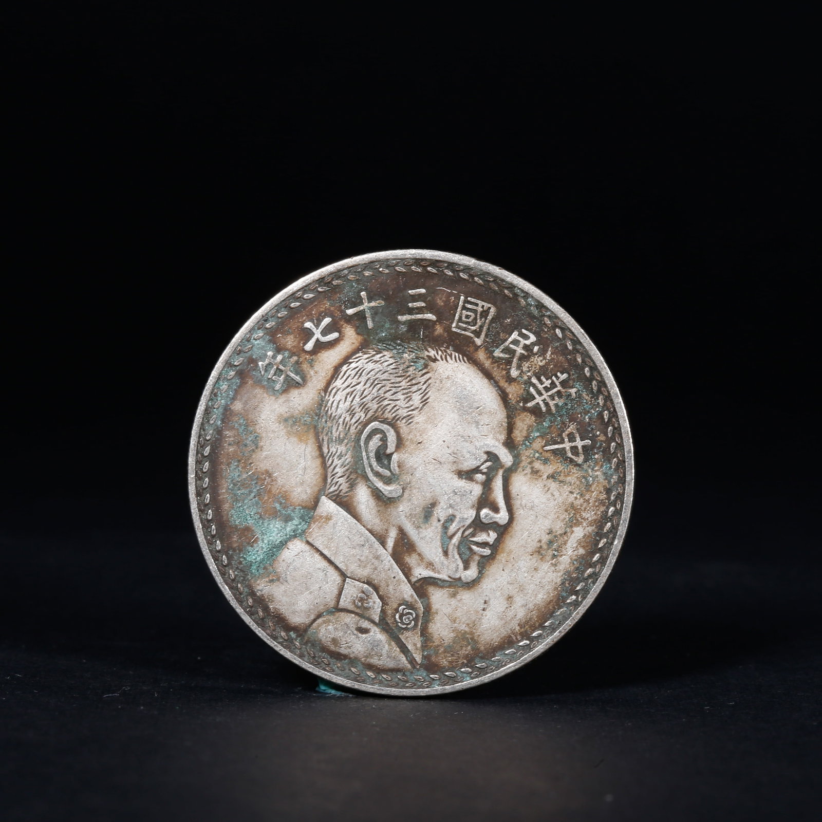 A SILVER DOLLAR COIN: One Silver dollar Coin
