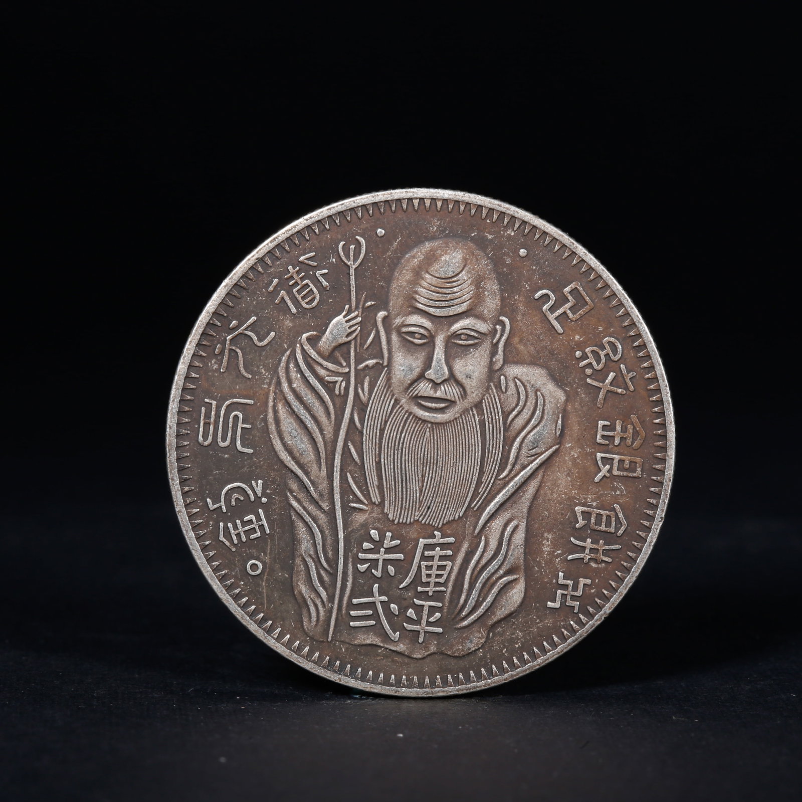 A SILVER DOLLAR COIN: One Silver dollar Coin