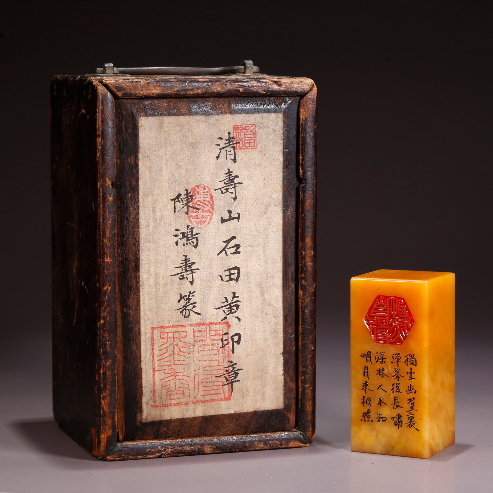 A SHOUSHAN TIANHUANG STONE SEAL CARVED WITH POETIC INSCRIPTIONS: Shoushan Tianhuang Stone Seal Carved with Poetic Inscriptions