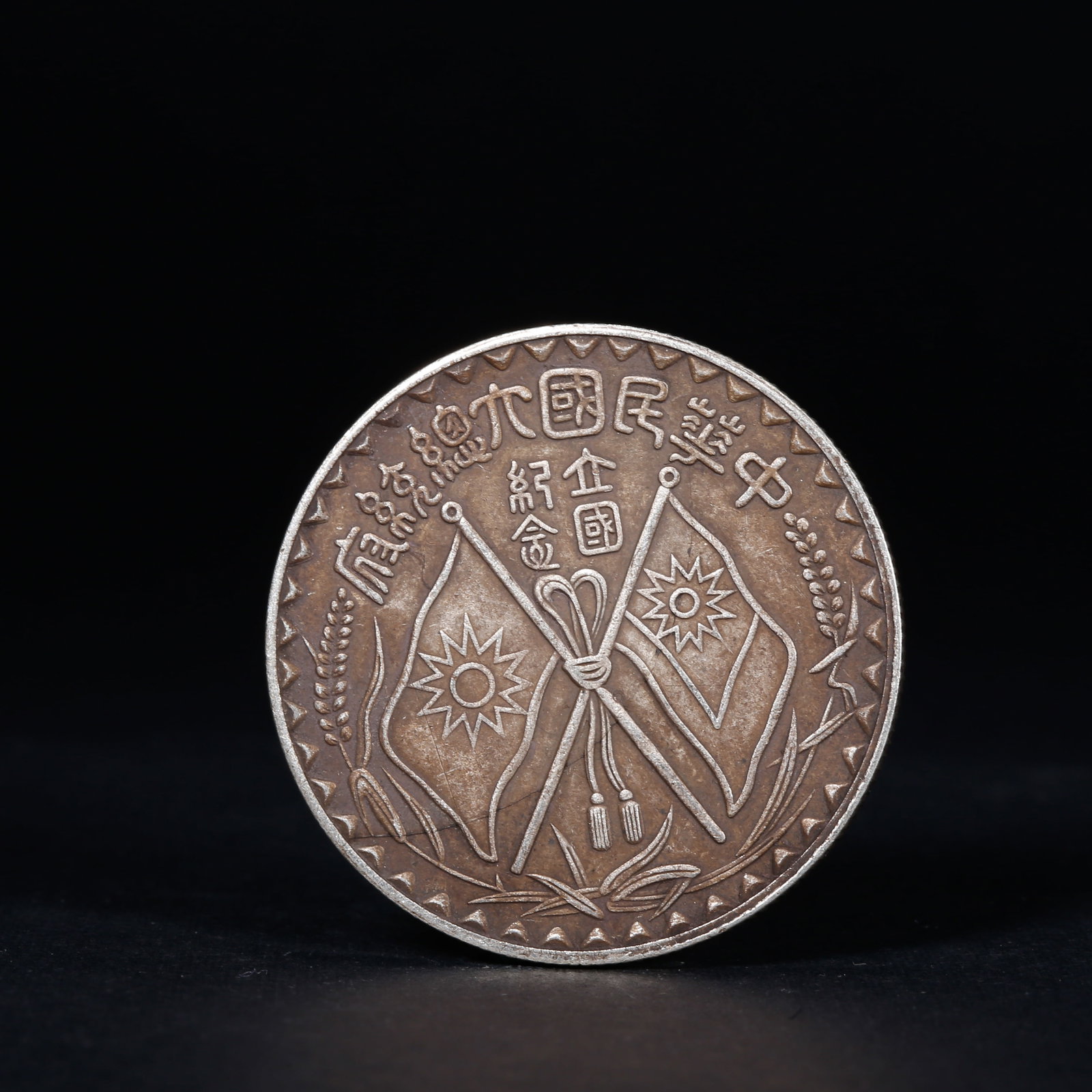 A SILVER DOLLAR COIN (1 of 3)