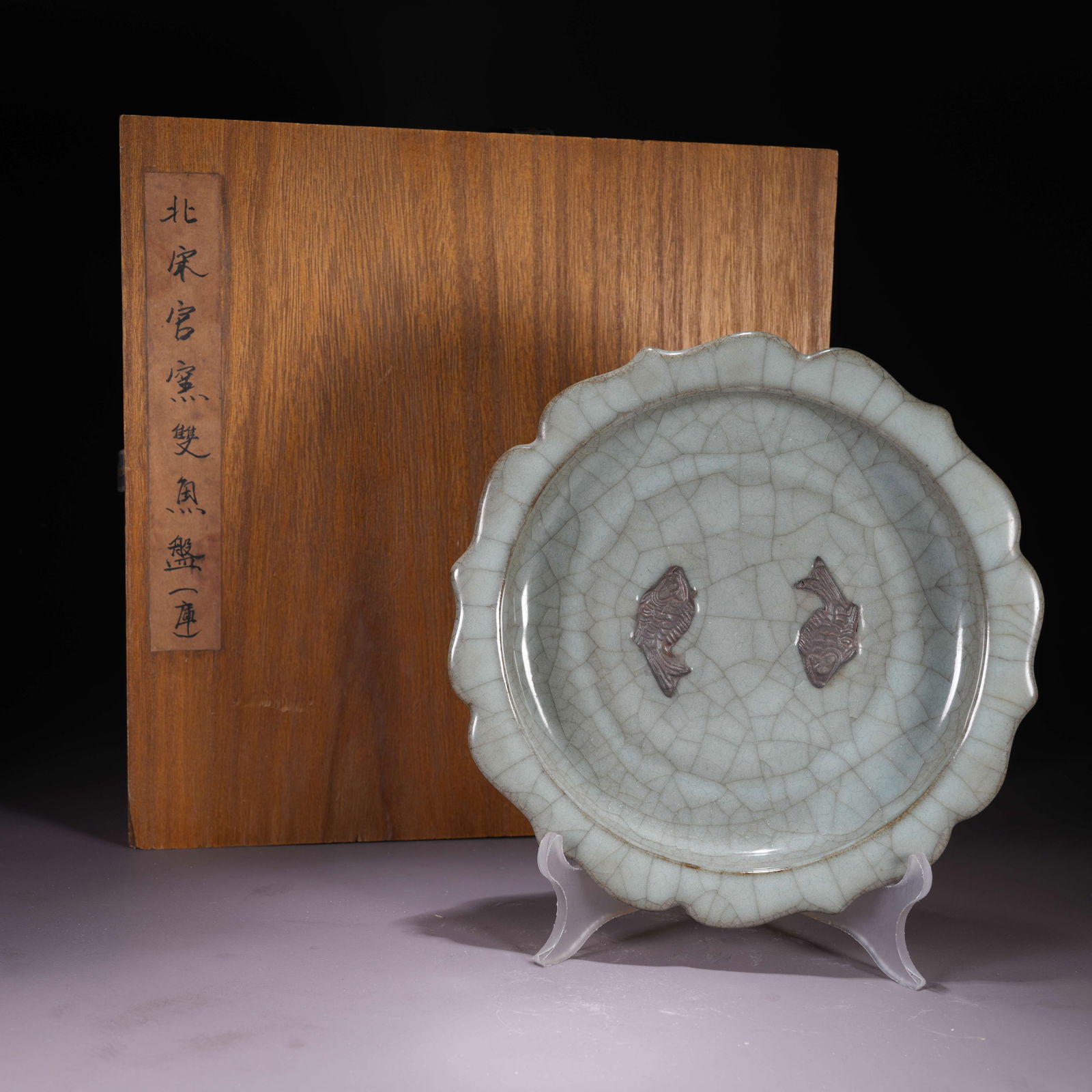 A GUAN WARE WASHER WITH LOBED RIM, EXPOSED BODY, AND TWIN FISH MOTIF (1 of 8)