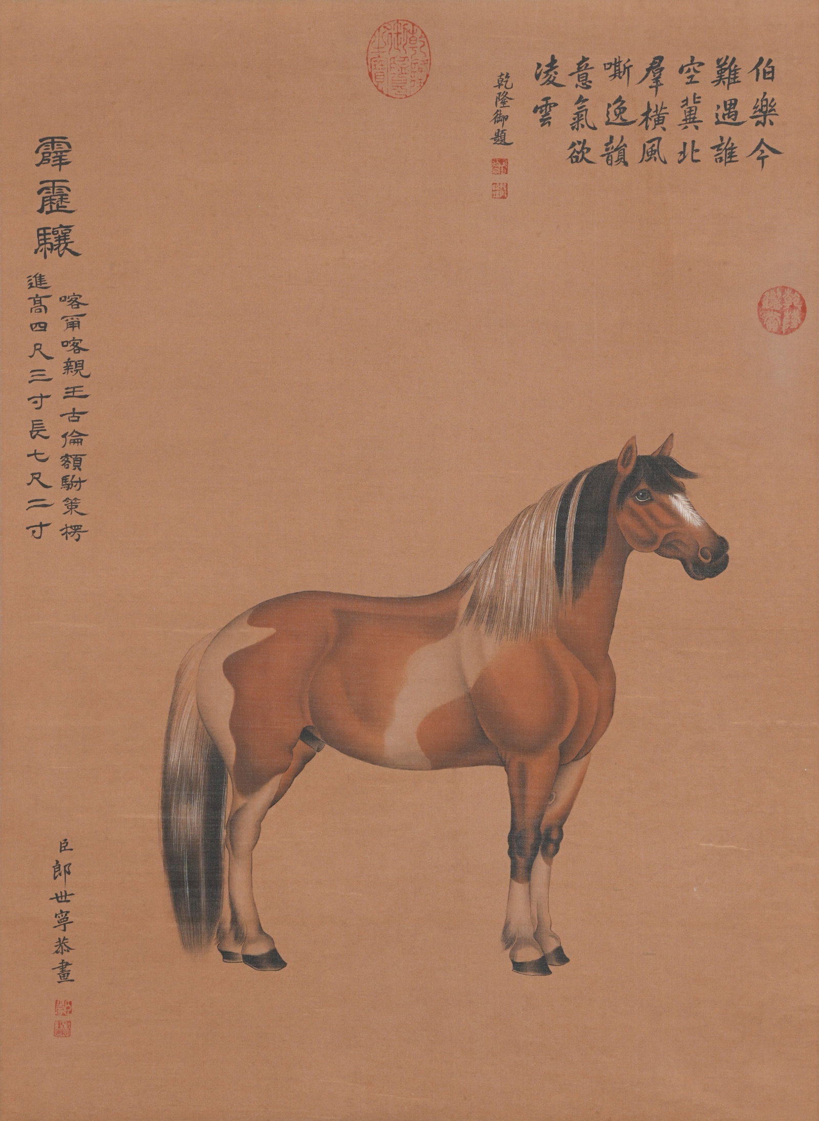 A FINE HORSE PAINTING ON SILK BY GIUSEPPE CASTIGLIONE (LANG SHINING).郎世寧: Fine Horse Painting on Silk by Giuseppe Castiglione (Lang Shining).郎世寧