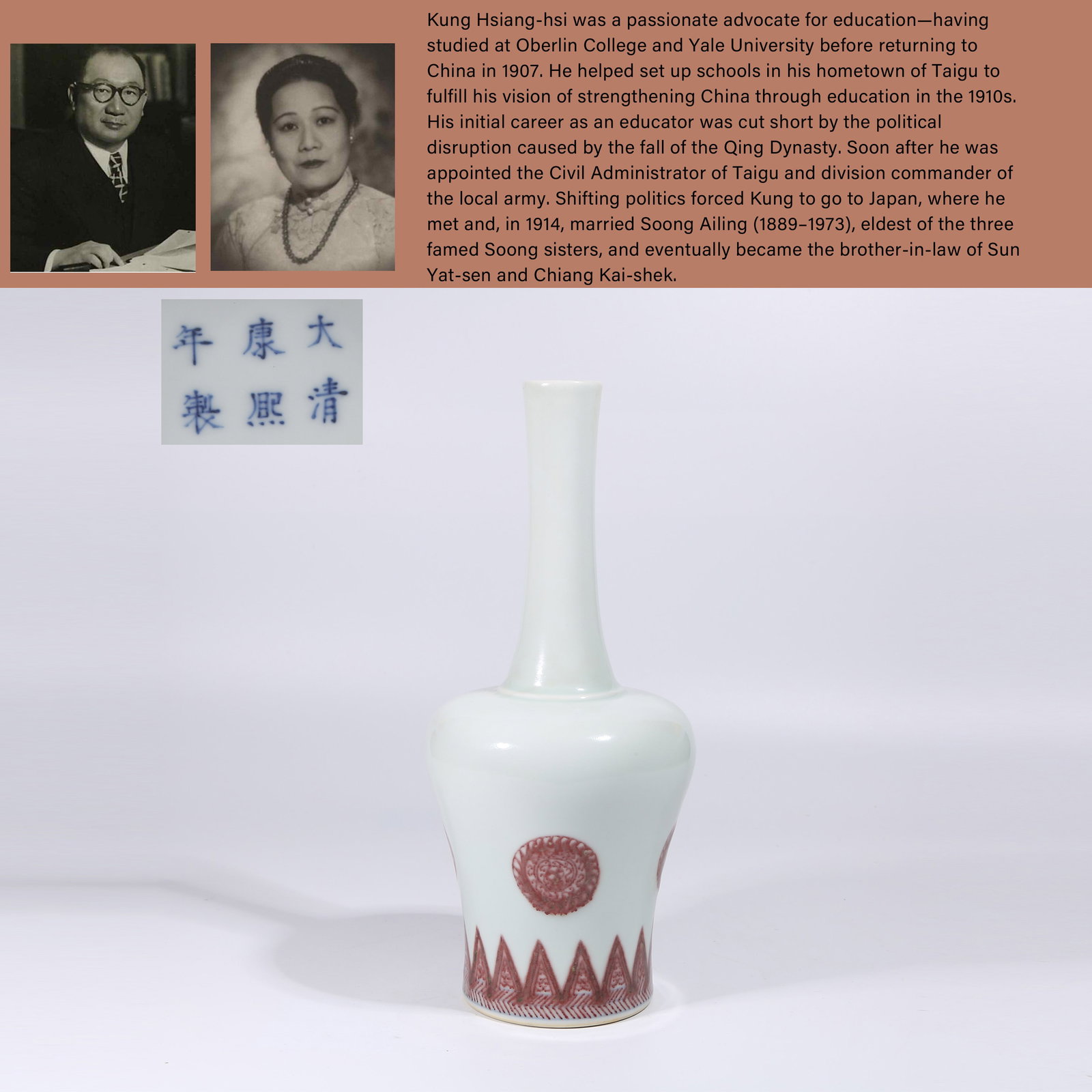 A UNDERGLAZE RED FLORAL PATTERN RATTLE ZUN: Underglaze Red Floral Pattern Rattle Zun.PROVENANCE: Highlight of this sale is part of the collection of K'ung Hsiang-Hsi (Kong Xiangxi, 孔祥熙, 1880-1967). Born in Taigu, Shanxi pro