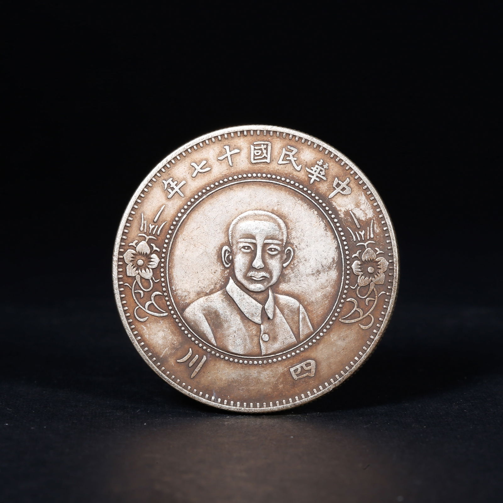 A SILVER DOLLAR COIN: One Silver dollar Coin