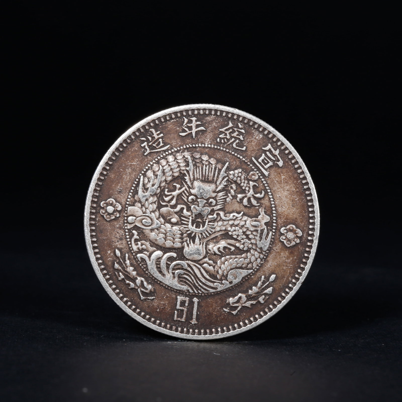 A SILVER DOLLAR COIN: One Silver dollar Coin